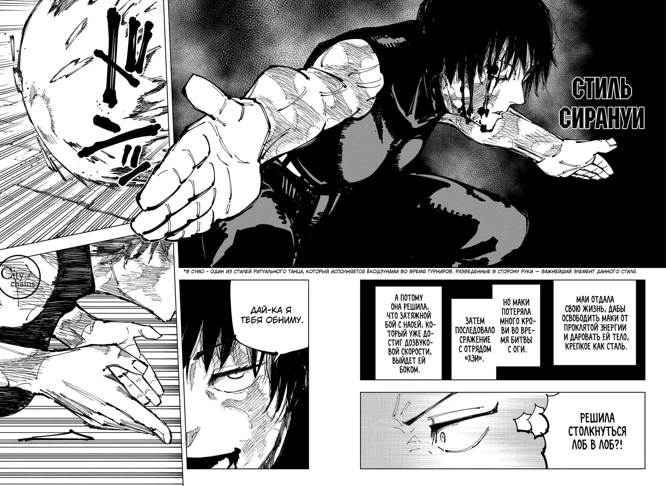 Read Магическая битва Manga Online