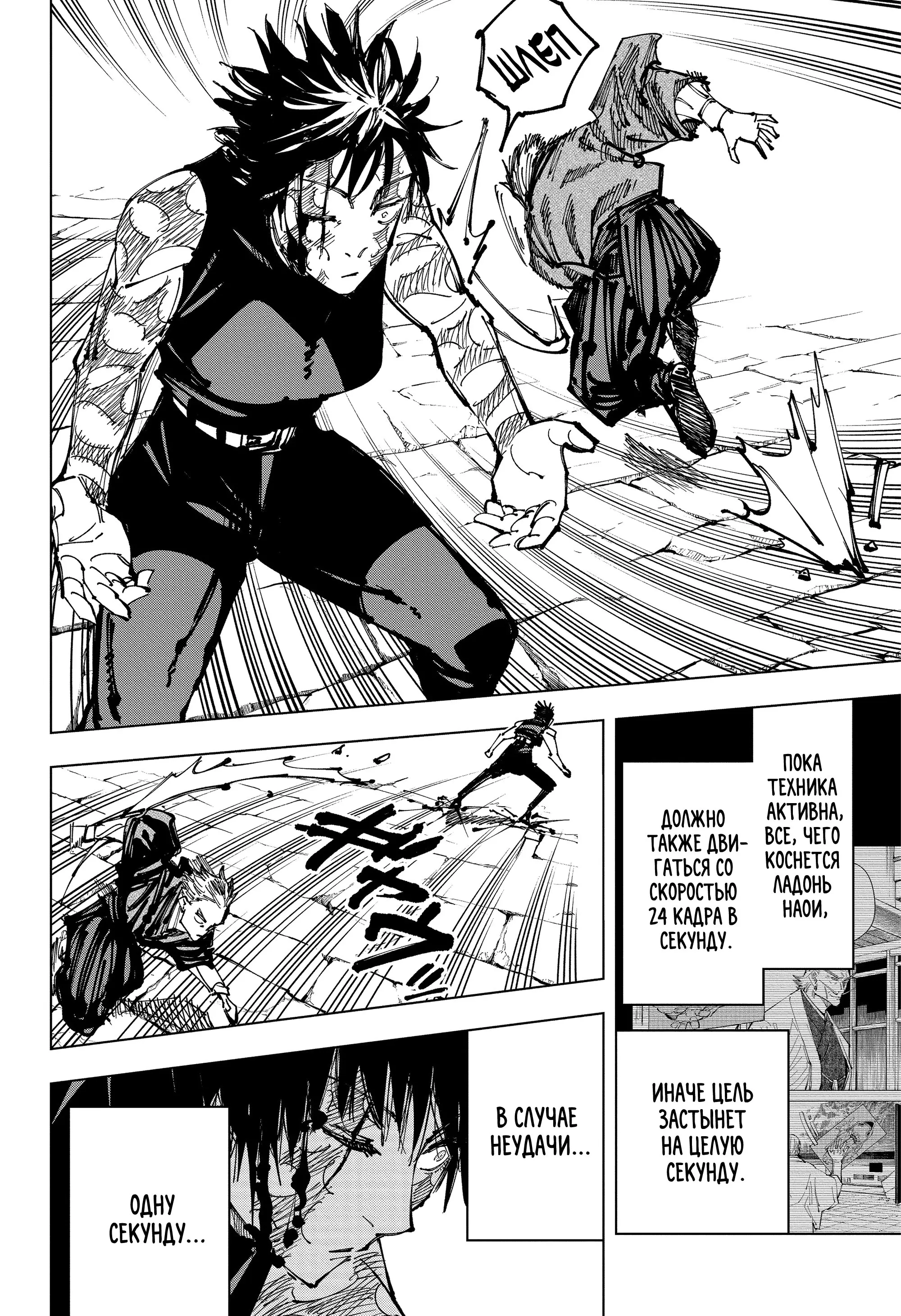 Read Магическая битва Manga Online