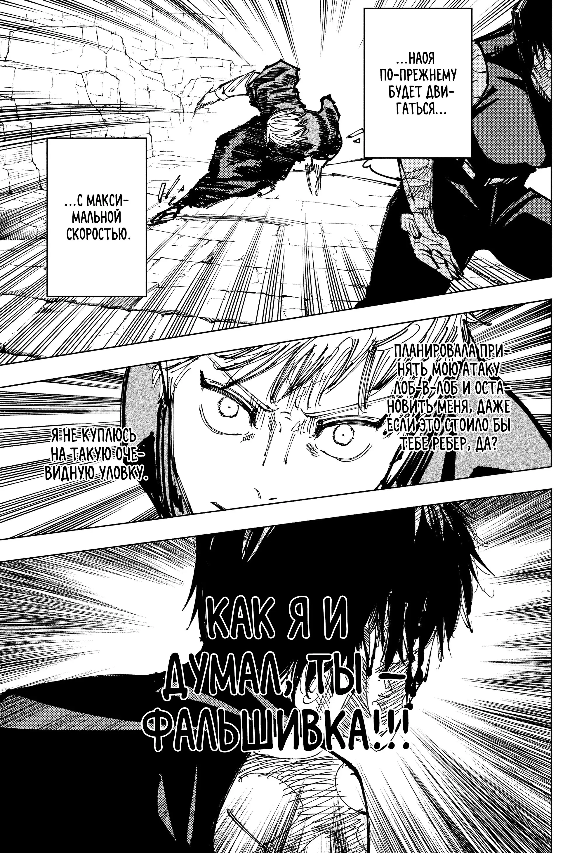 Read Магическая битва Manga Online