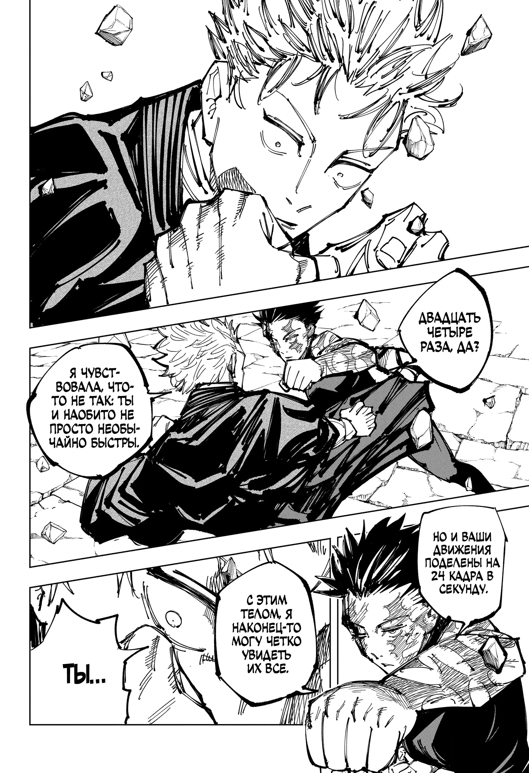 Read Магическая битва Manga Online