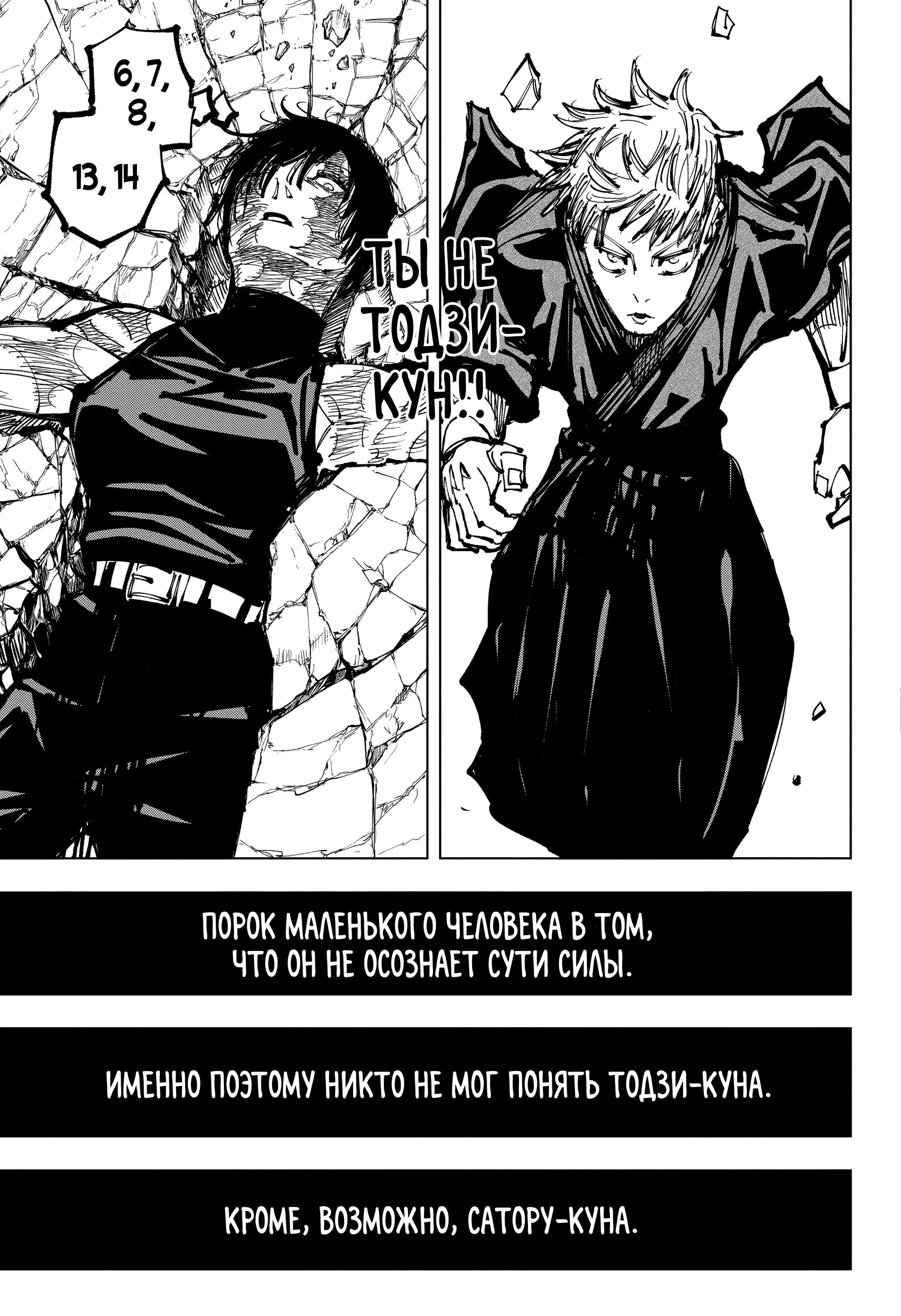Read Магическая битва Manga Online