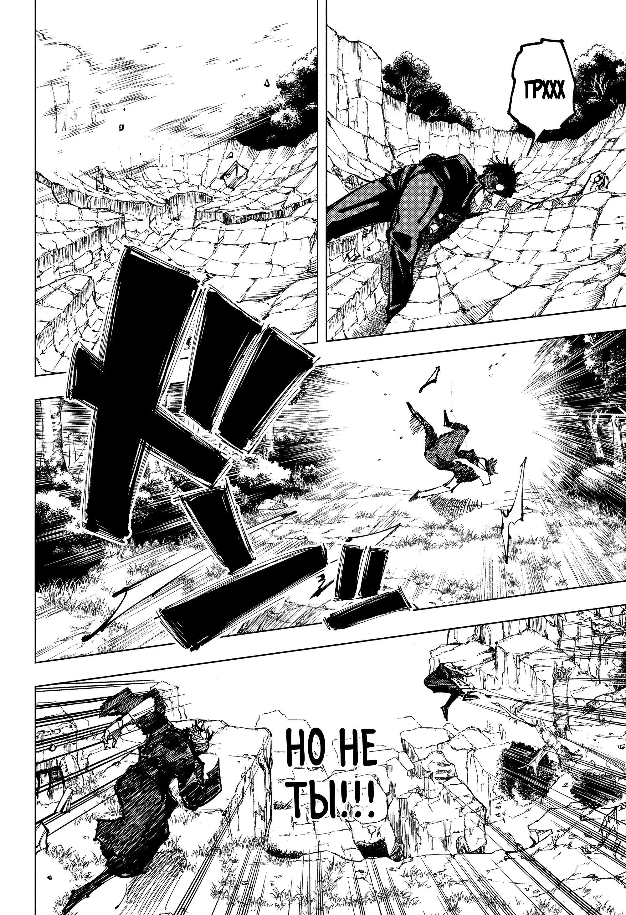 Read Магическая битва Manga Online