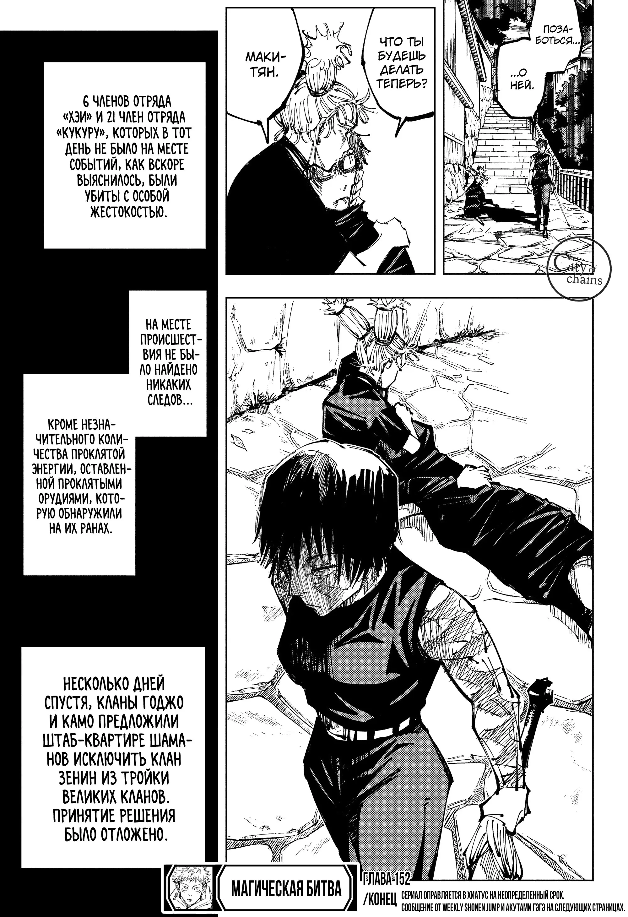Read Магическая битва Manga Online