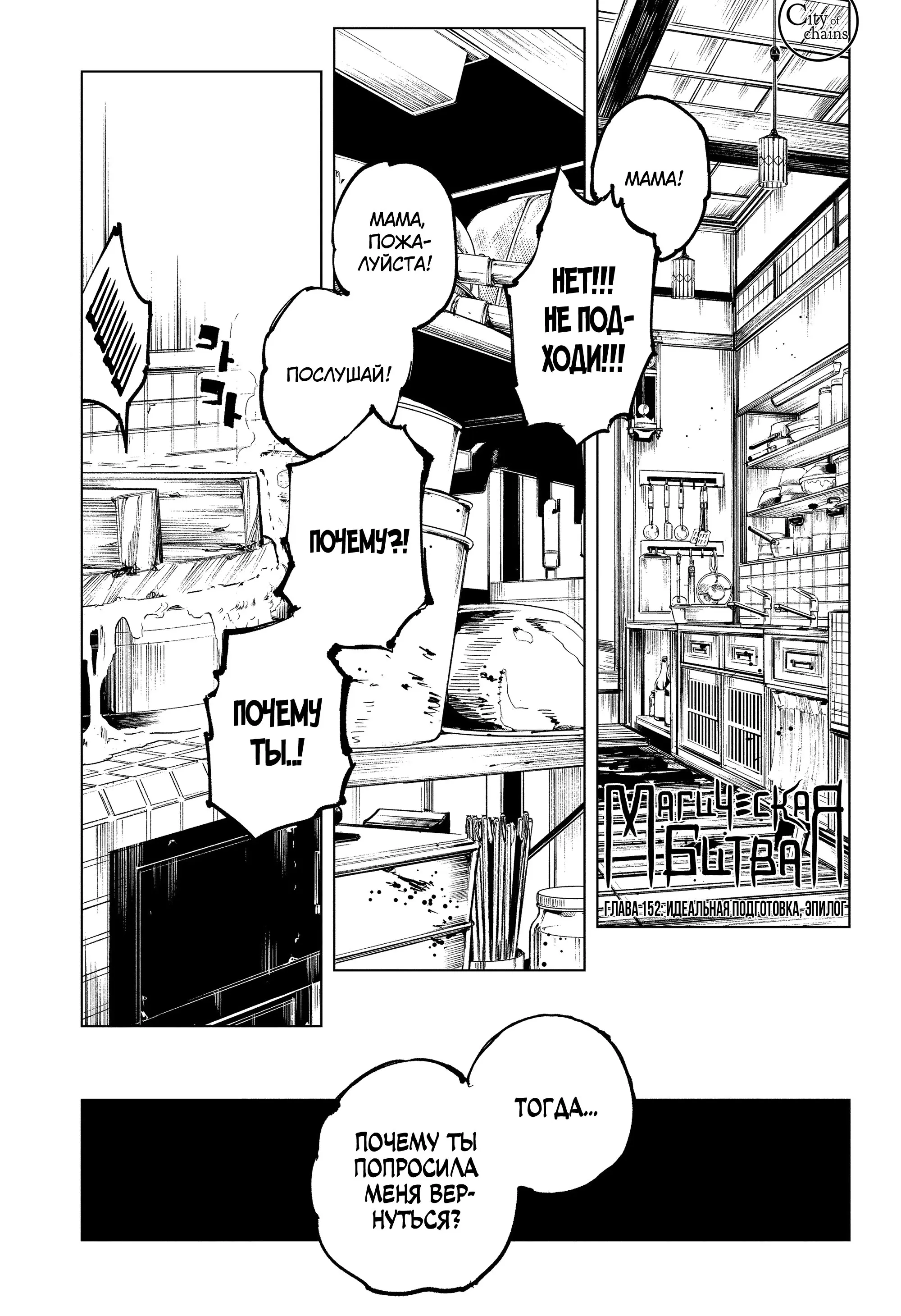 Read Магическая битва Manga Online