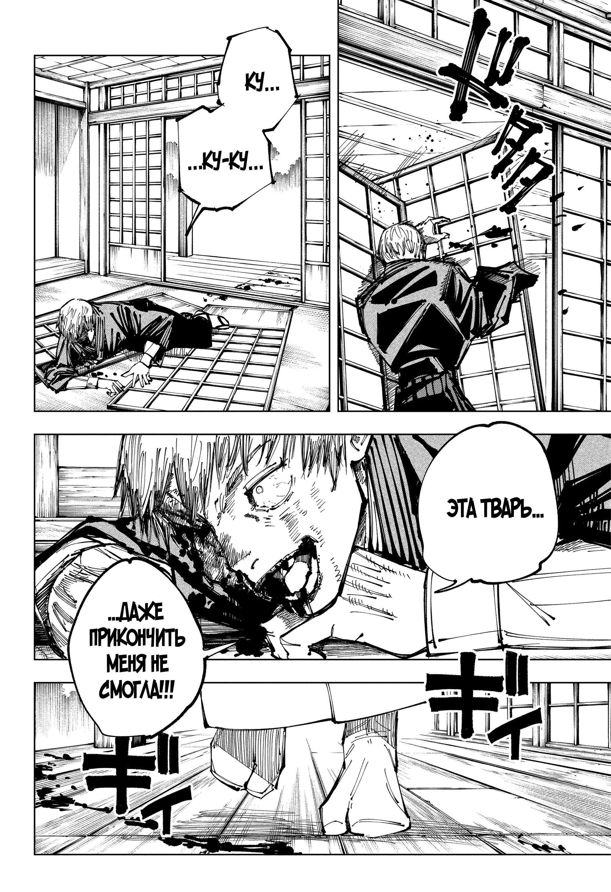 Read Магическая битва Manga Online