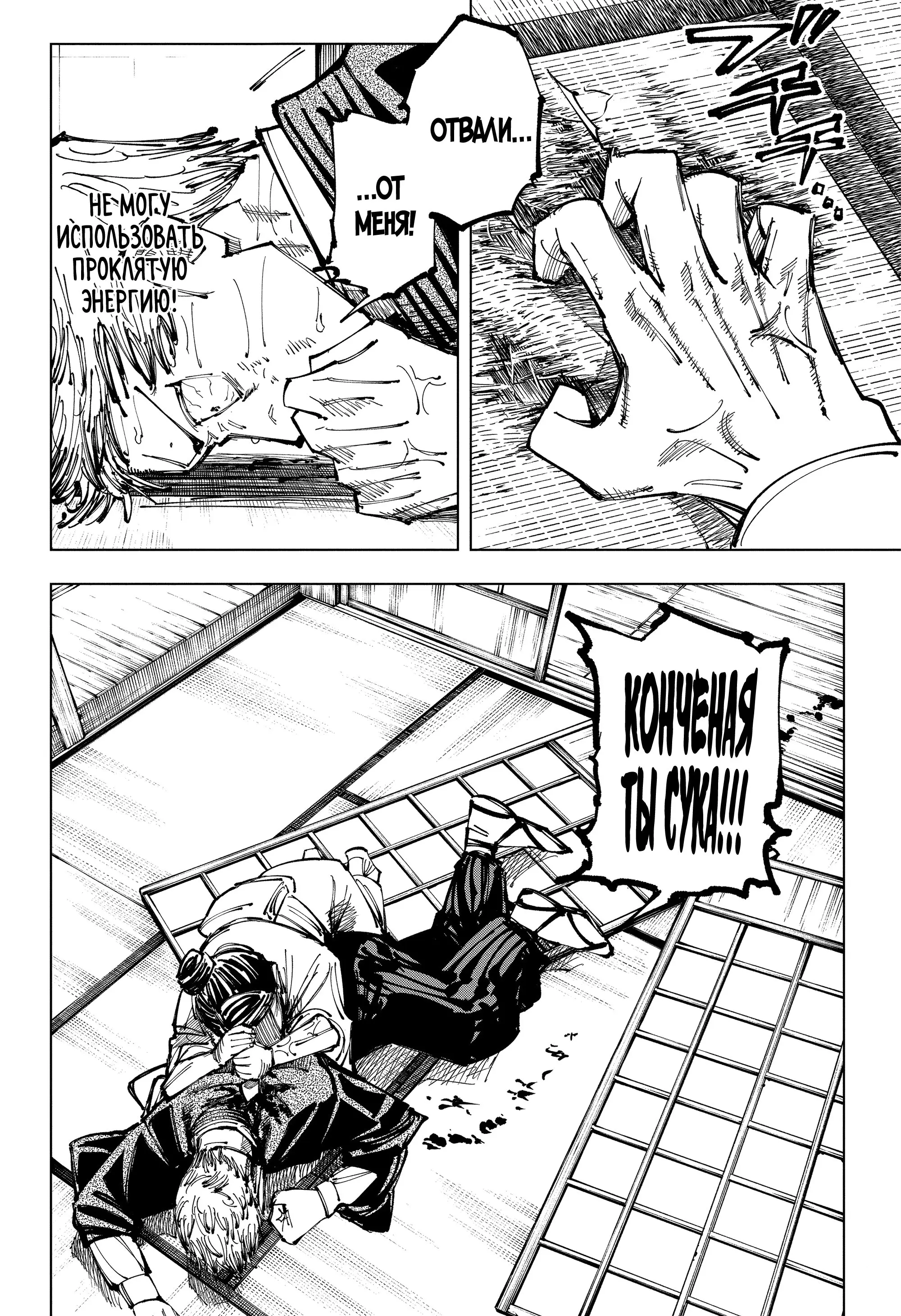 Read Магическая битва Manga Online