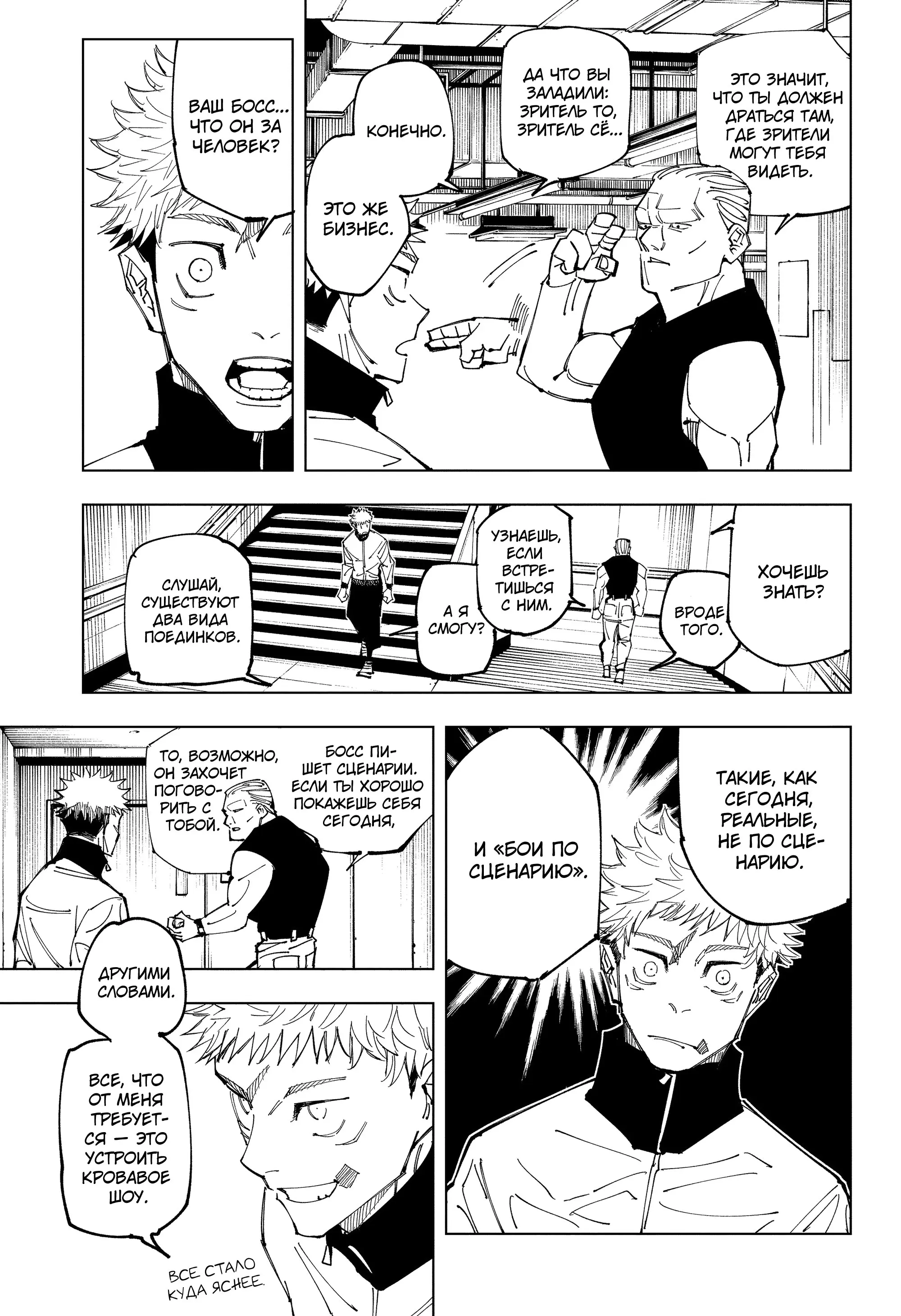 Read Магическая битва Manga Online