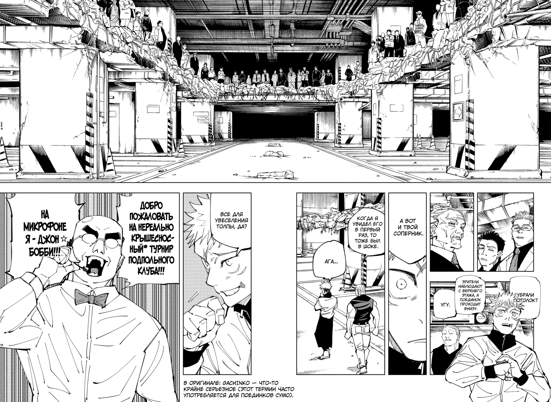 Read Магическая битва Manga Online
