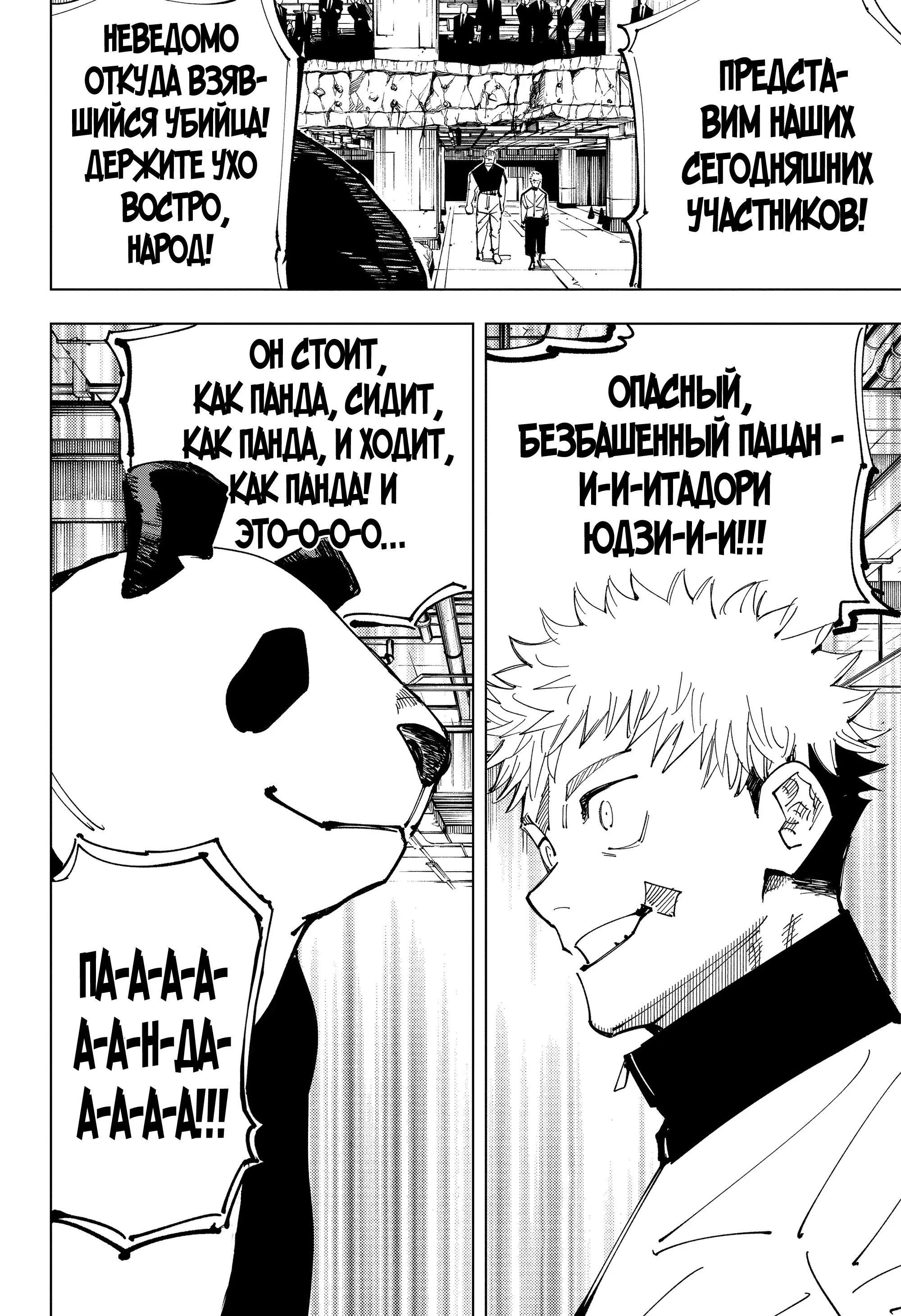 Read Магическая битва Manga Online