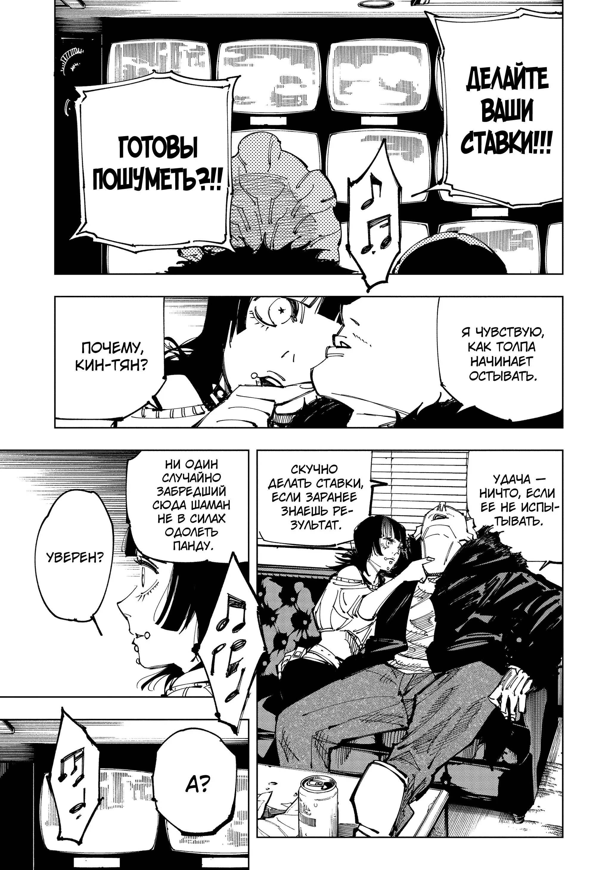 Read Магическая битва Manga Online