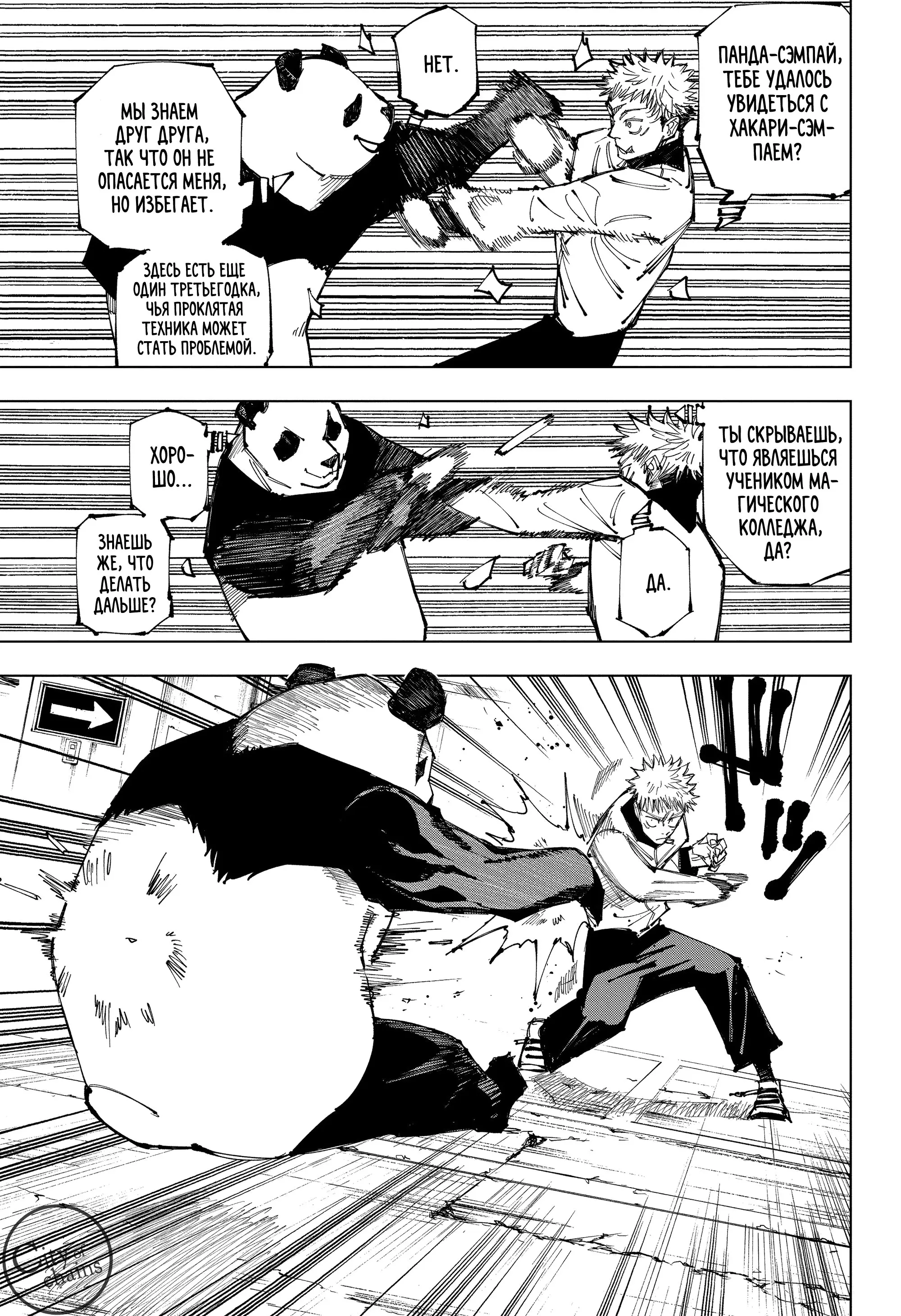 Read Магическая битва Manga Online