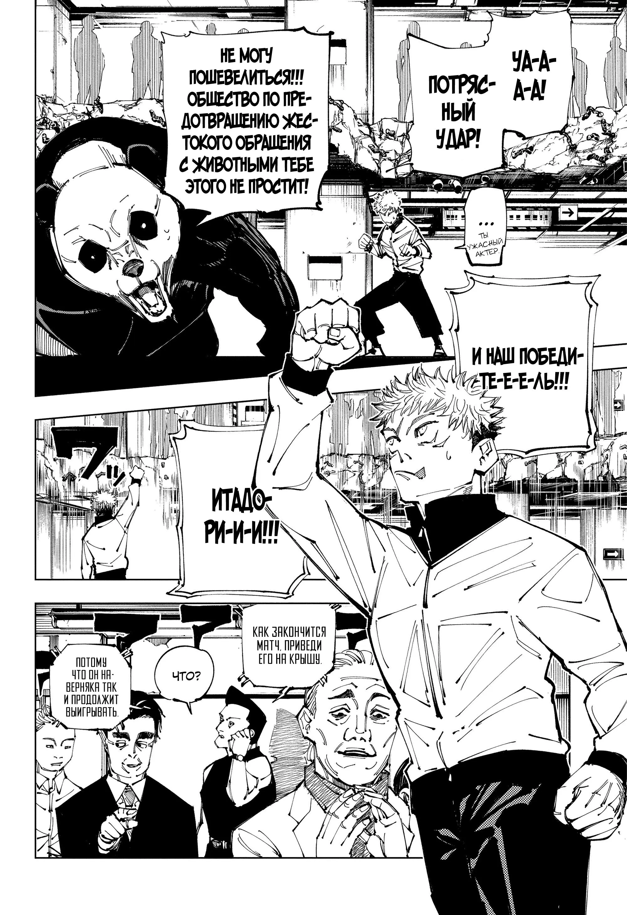 Read Магическая битва Manga Online