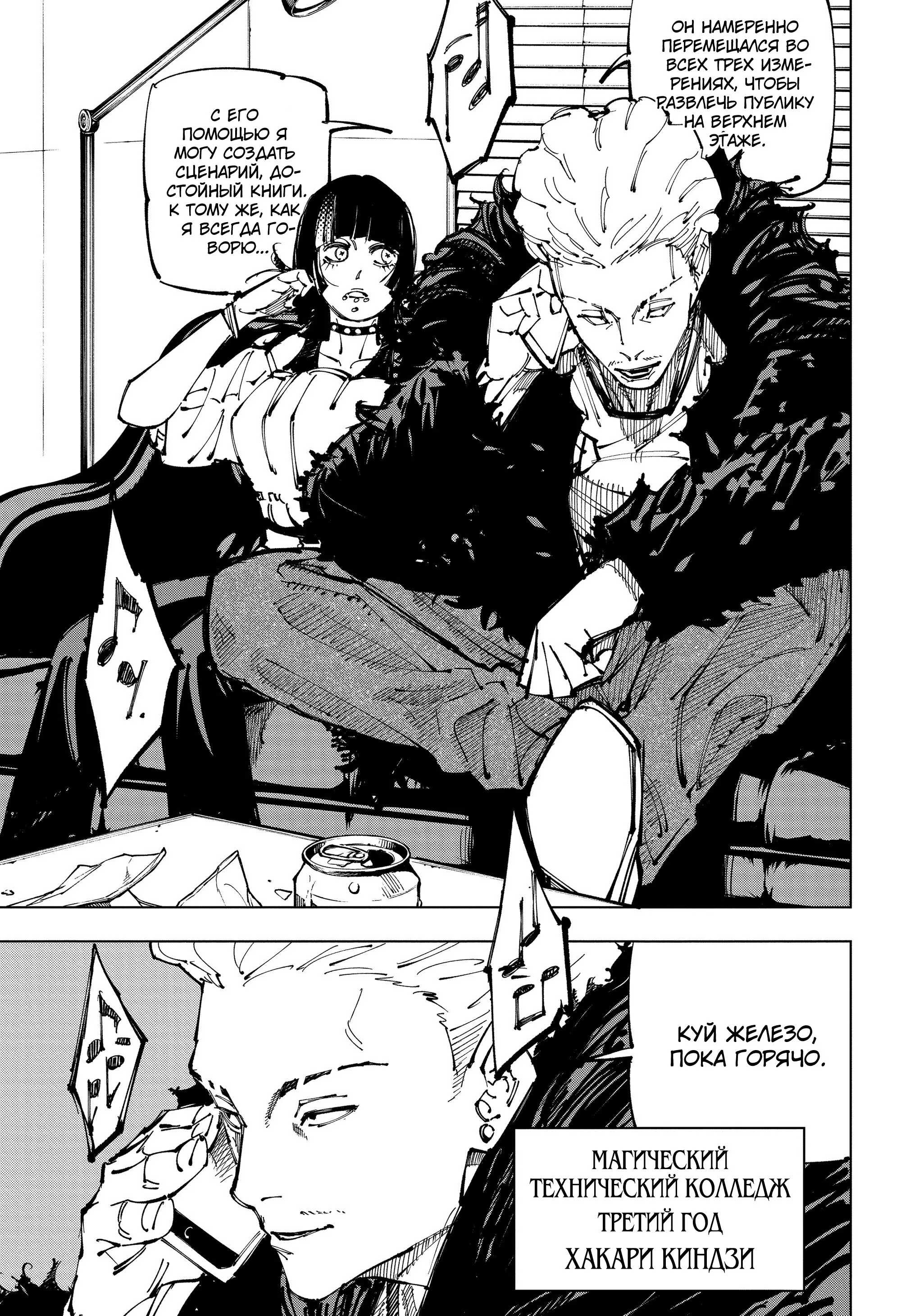Read Магическая битва Manga Online