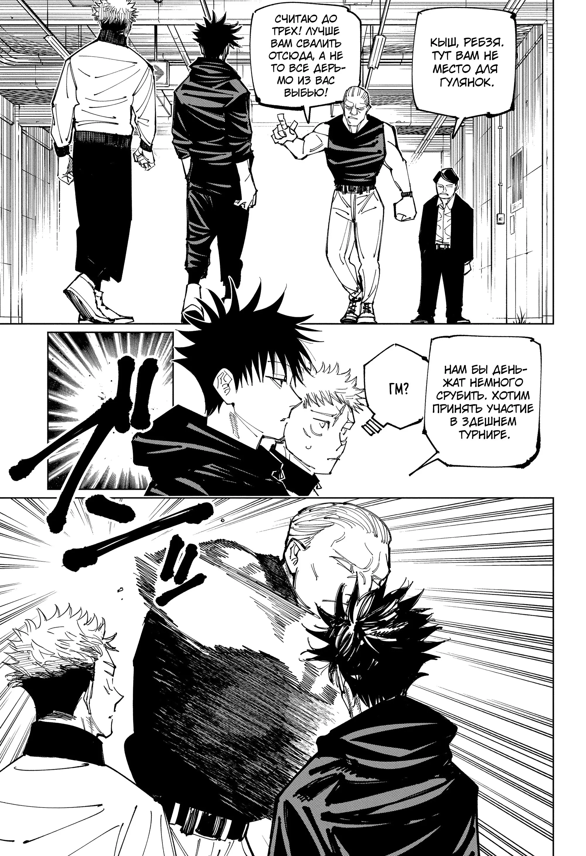 Read Магическая битва Manga Online