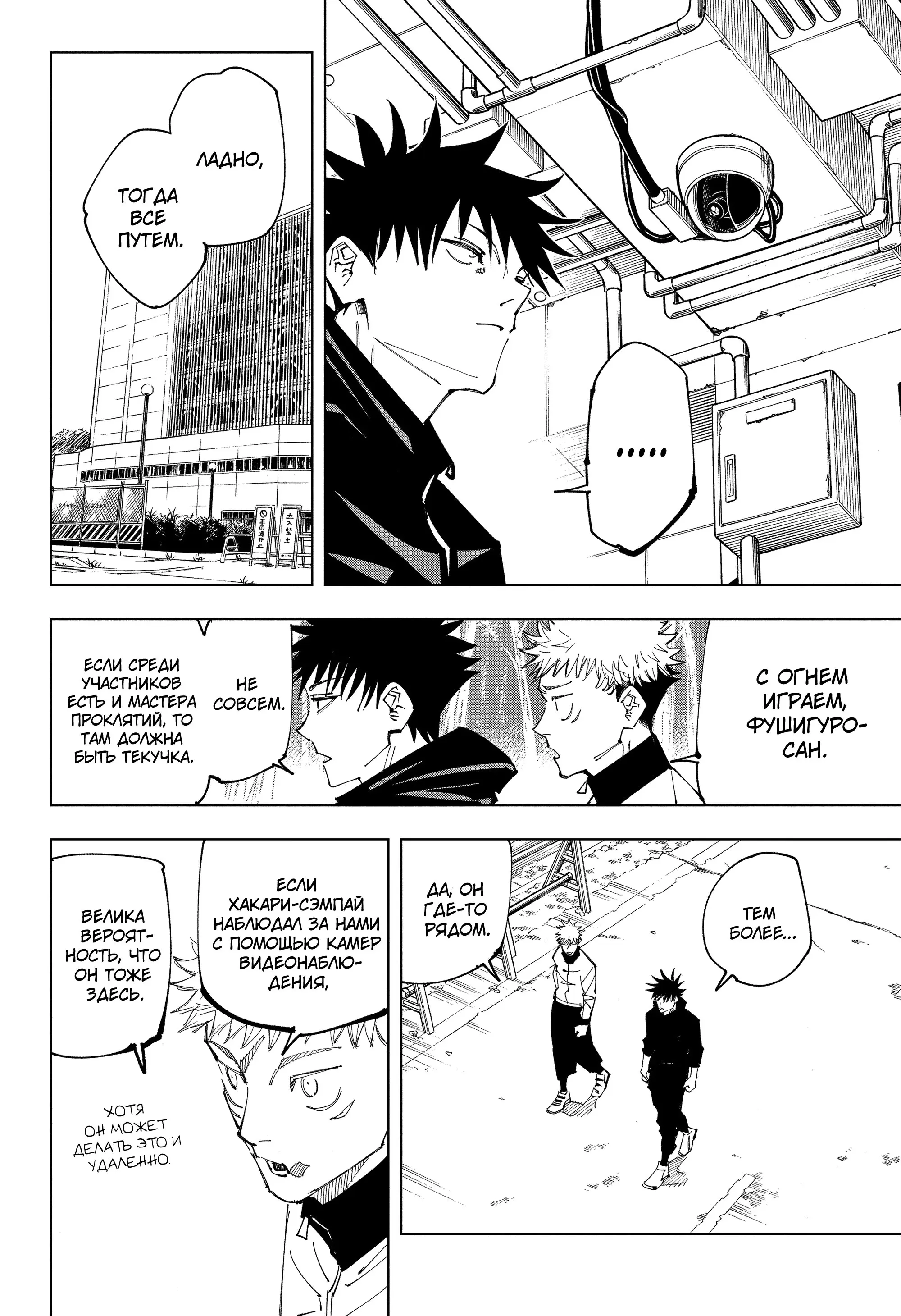Read Магическая битва Manga Online