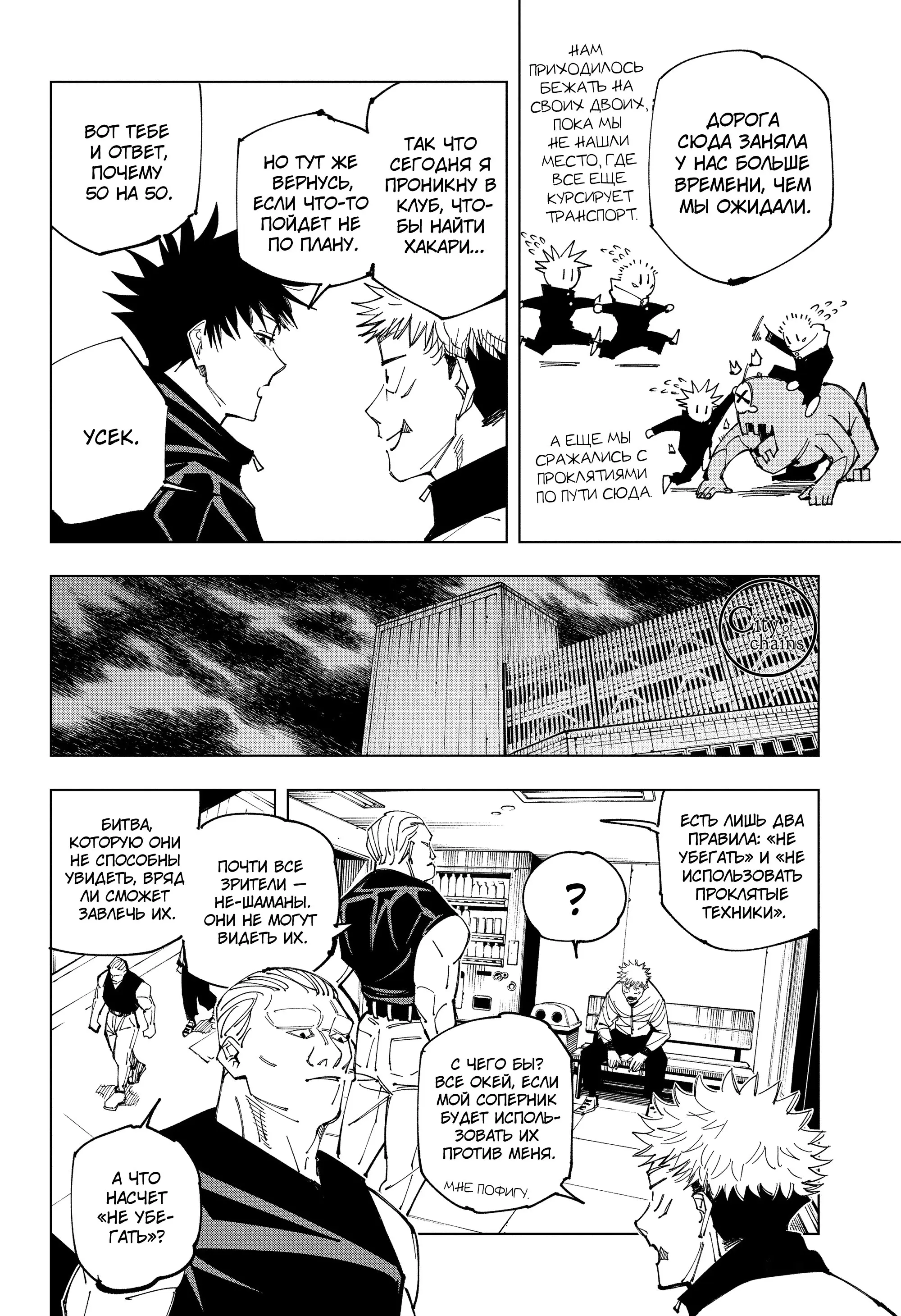 Read Магическая битва Manga Online