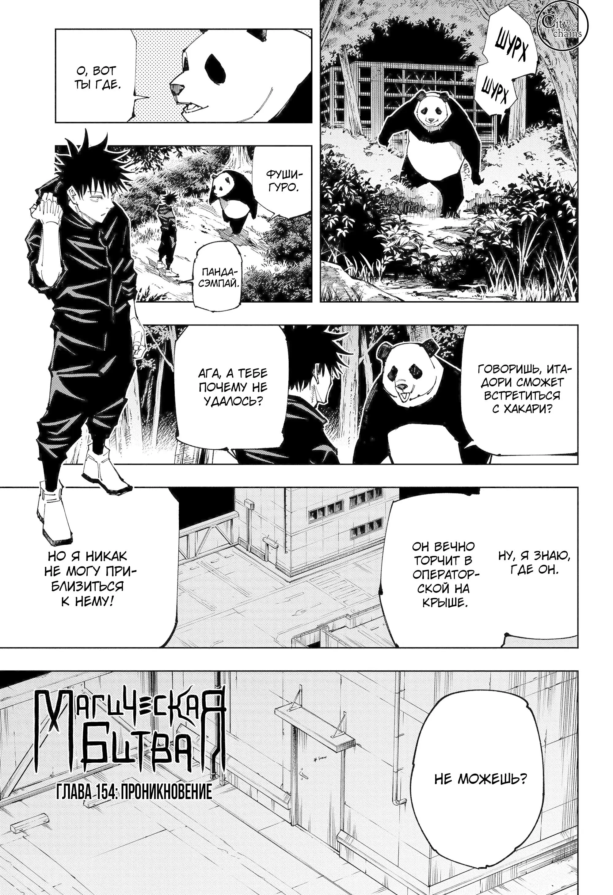 Read Магическая битва Manga Online