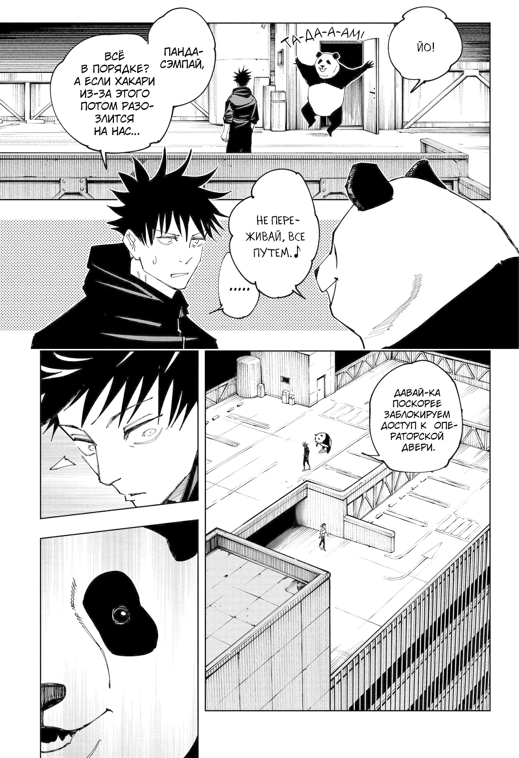 Read Магическая битва Manga Online