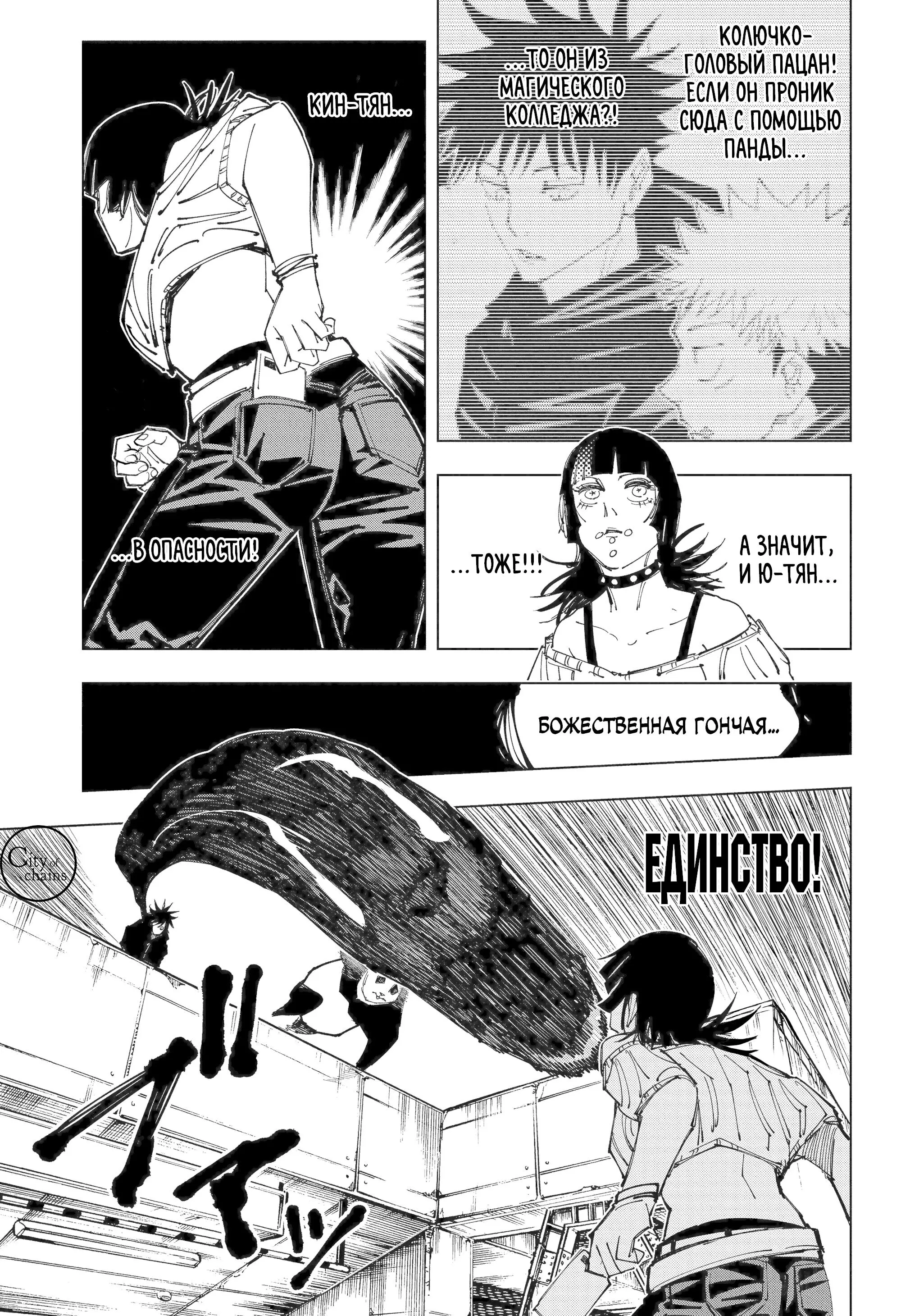 Read Магическая битва Manga Online