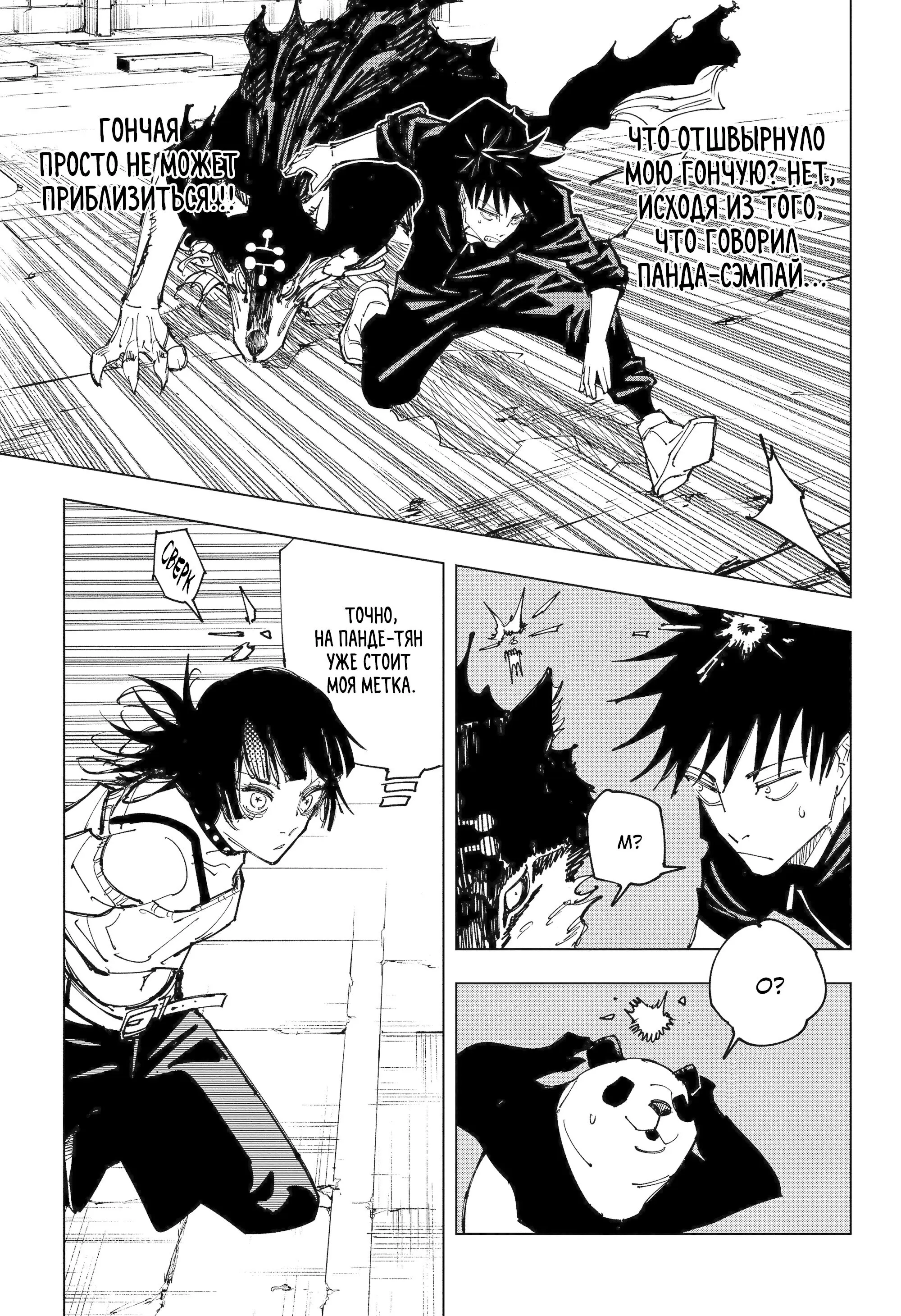 Read Магическая битва Manga Online