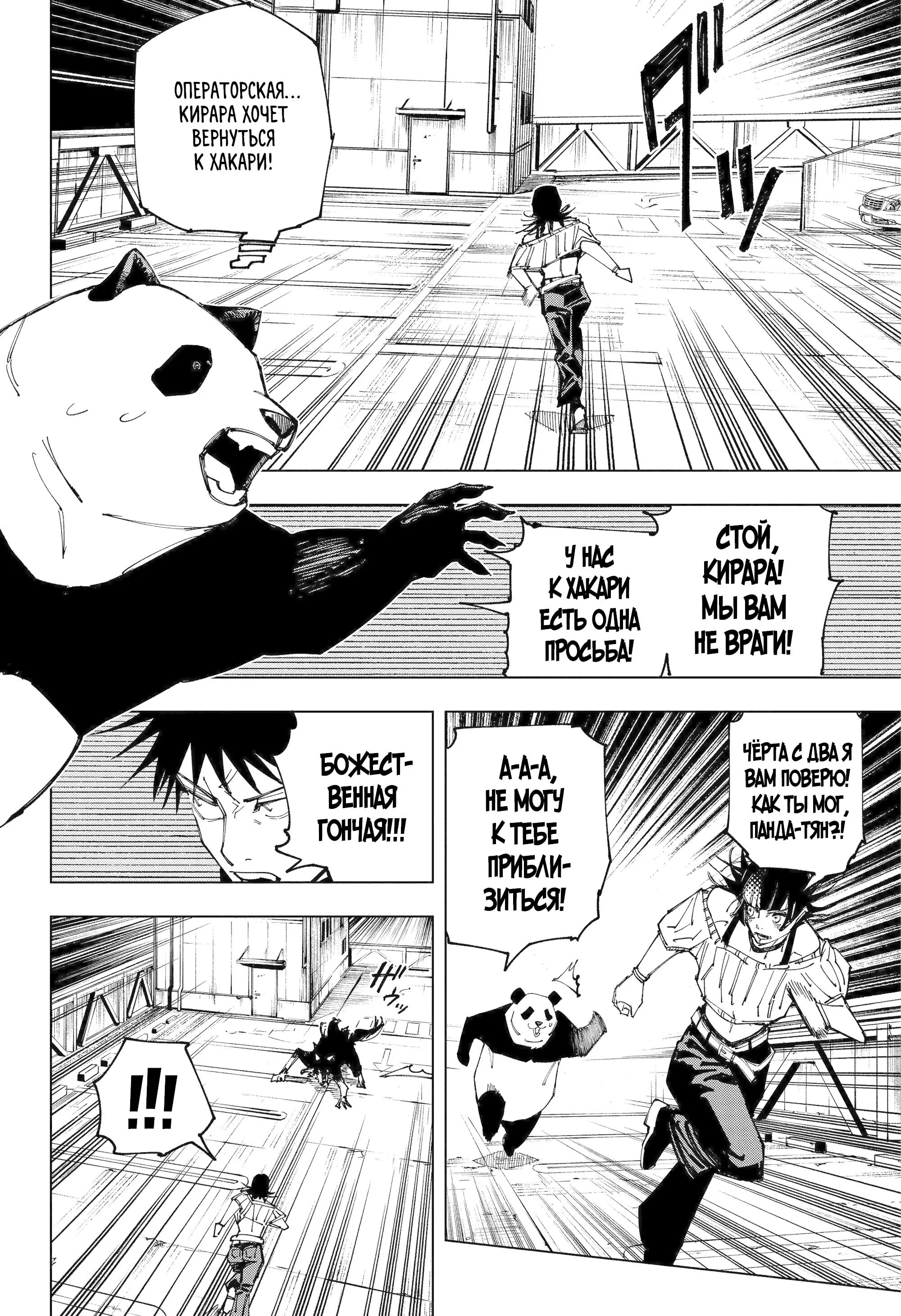 Read Магическая битва Manga Online