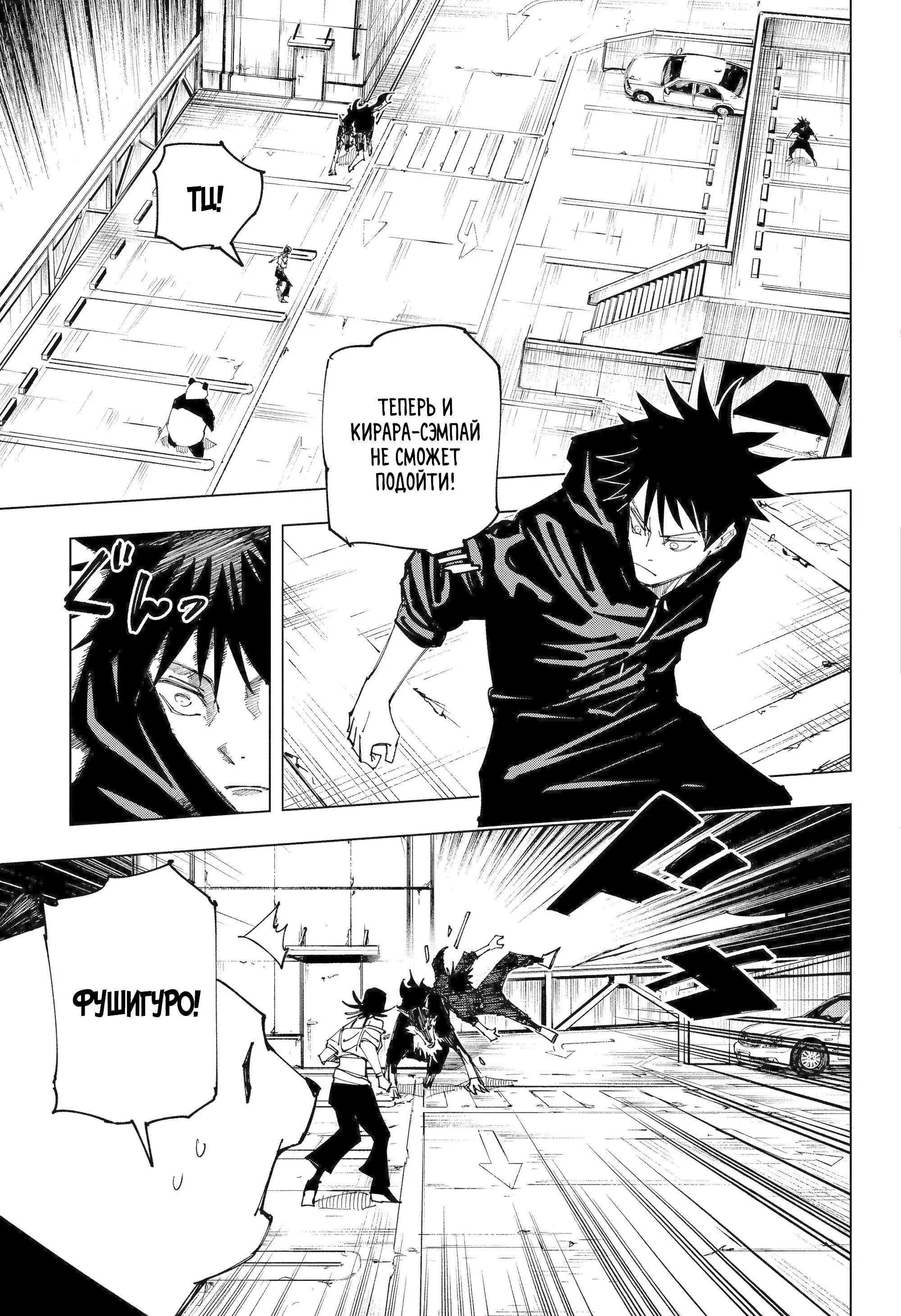 Read Магическая битва Manga Online