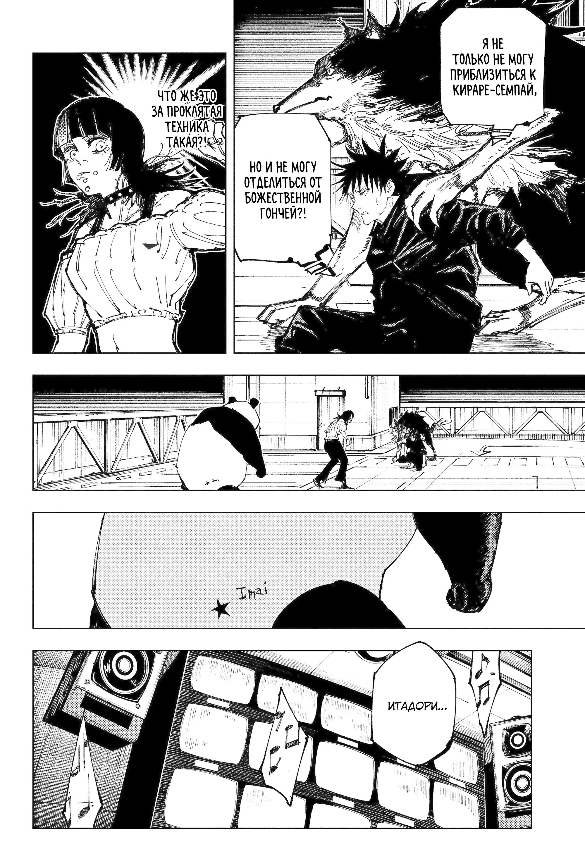 Read Магическая битва Manga Online