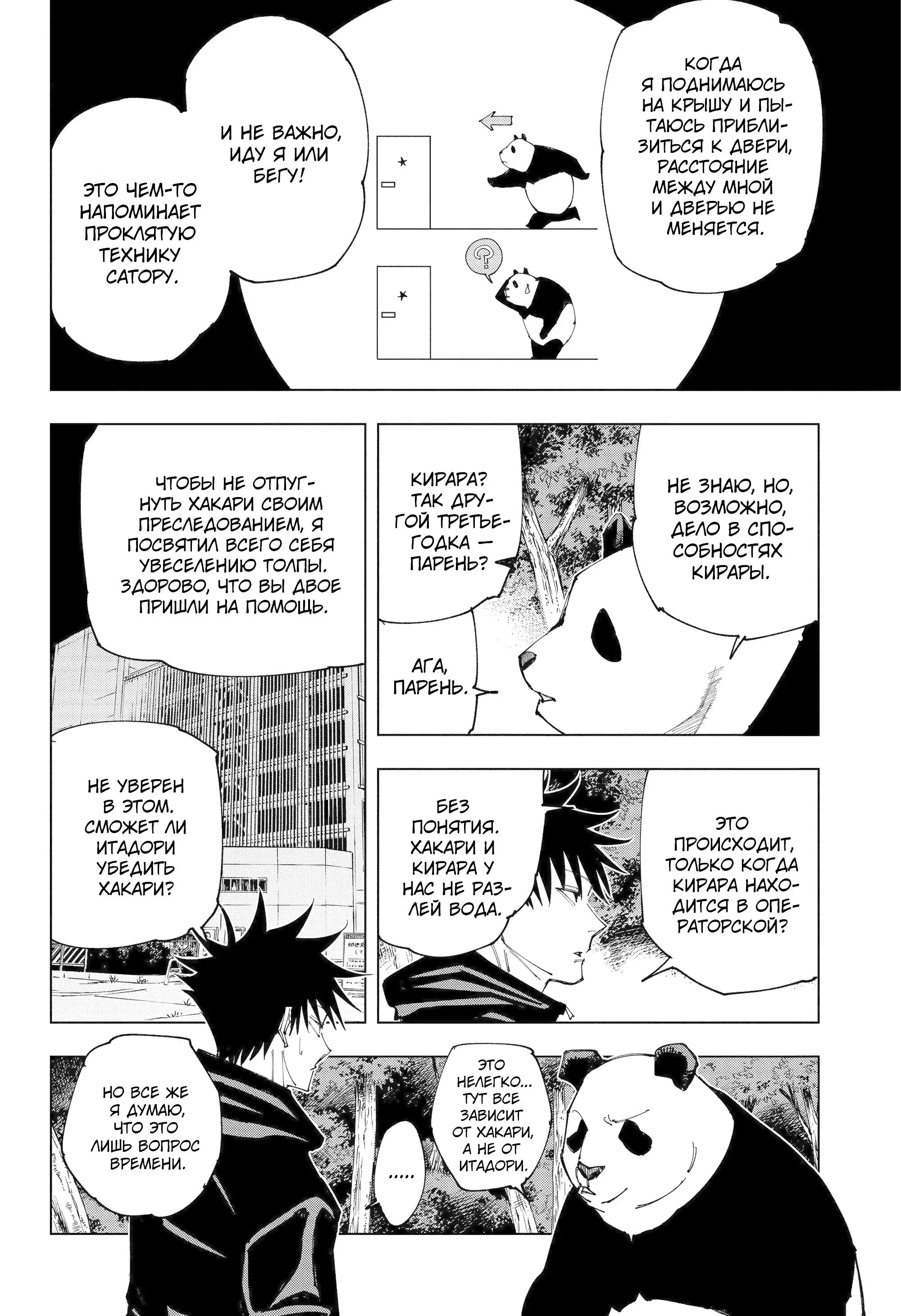 Read Магическая битва Manga Online