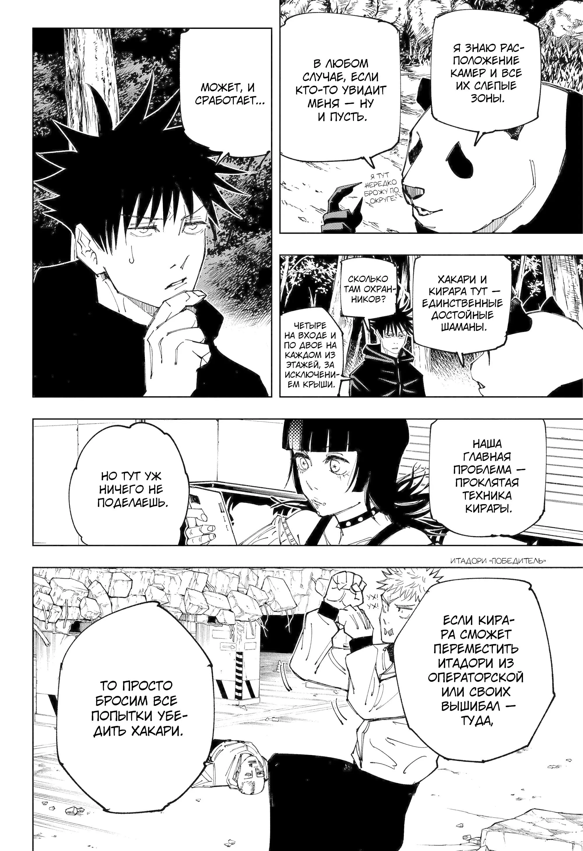 Read Магическая битва Manga Online