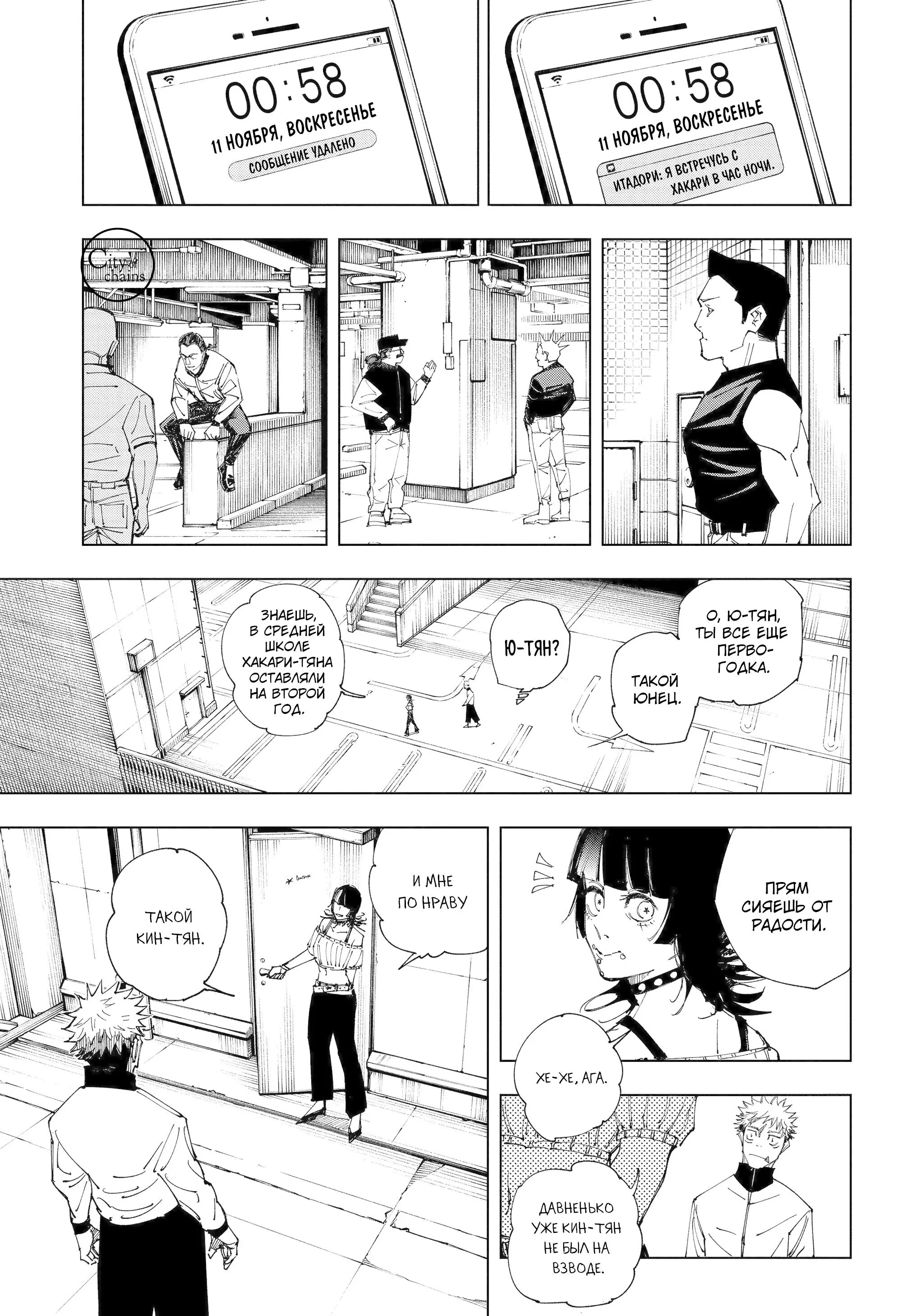 Read Магическая битва Manga Online