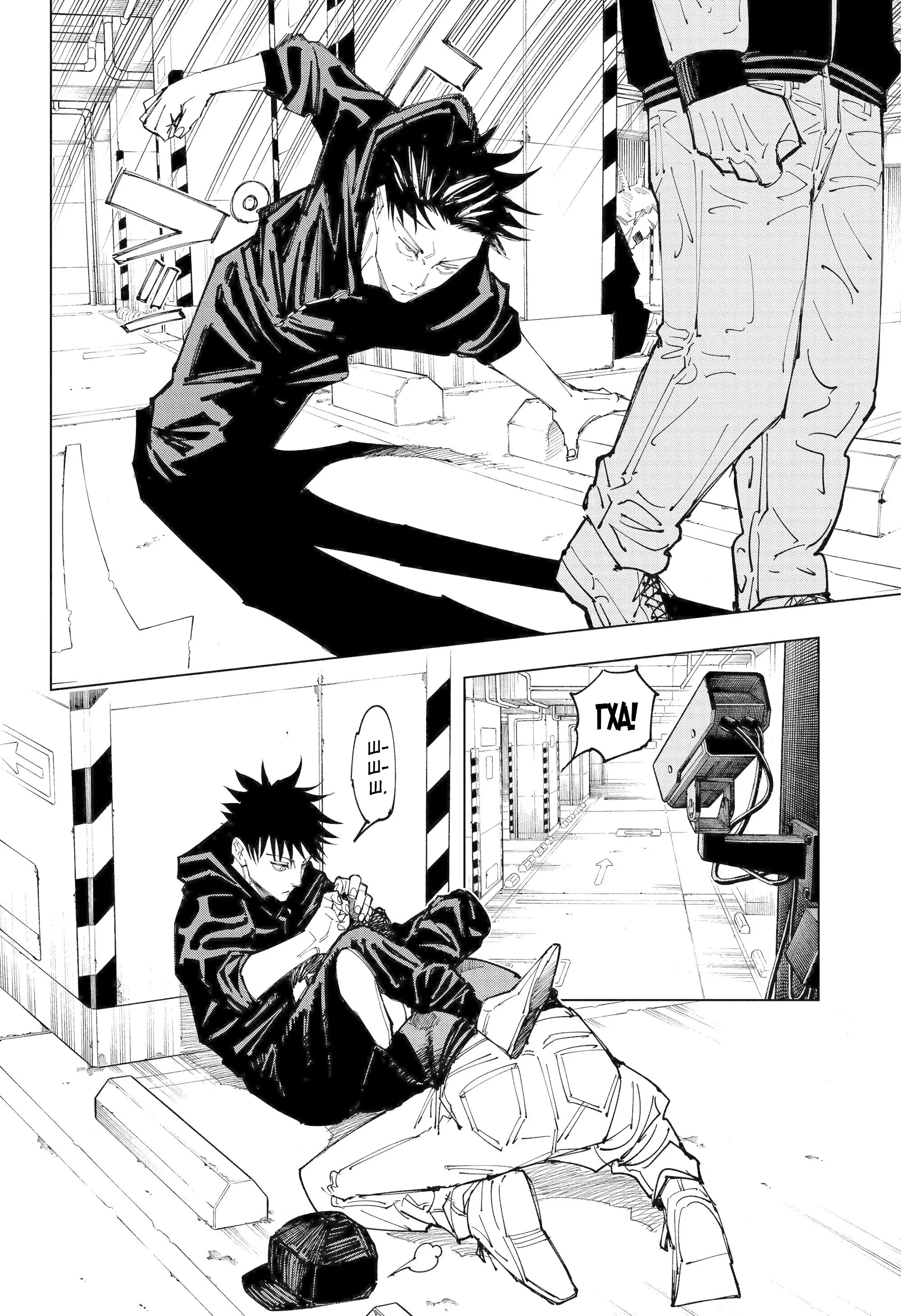 Read Магическая битва Manga Online