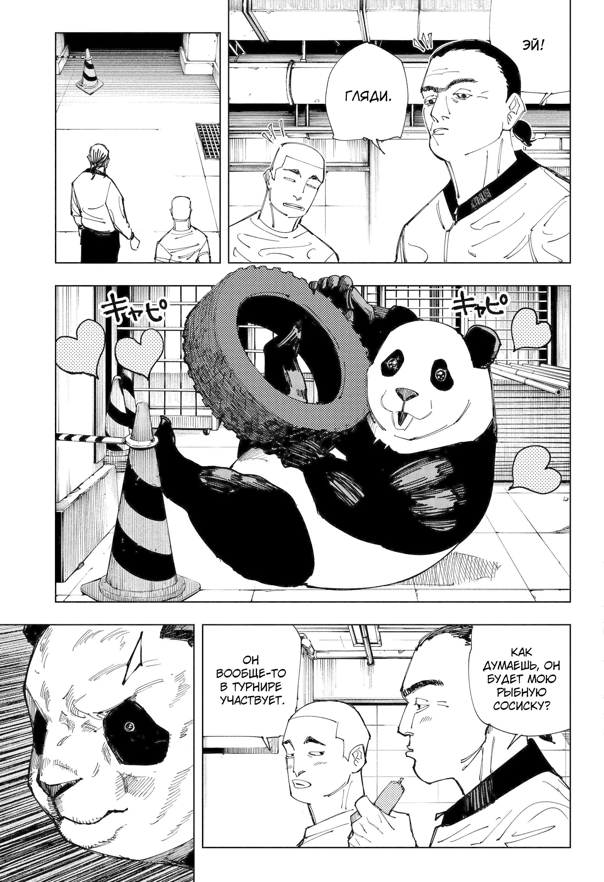 Read Магическая битва Manga Online
