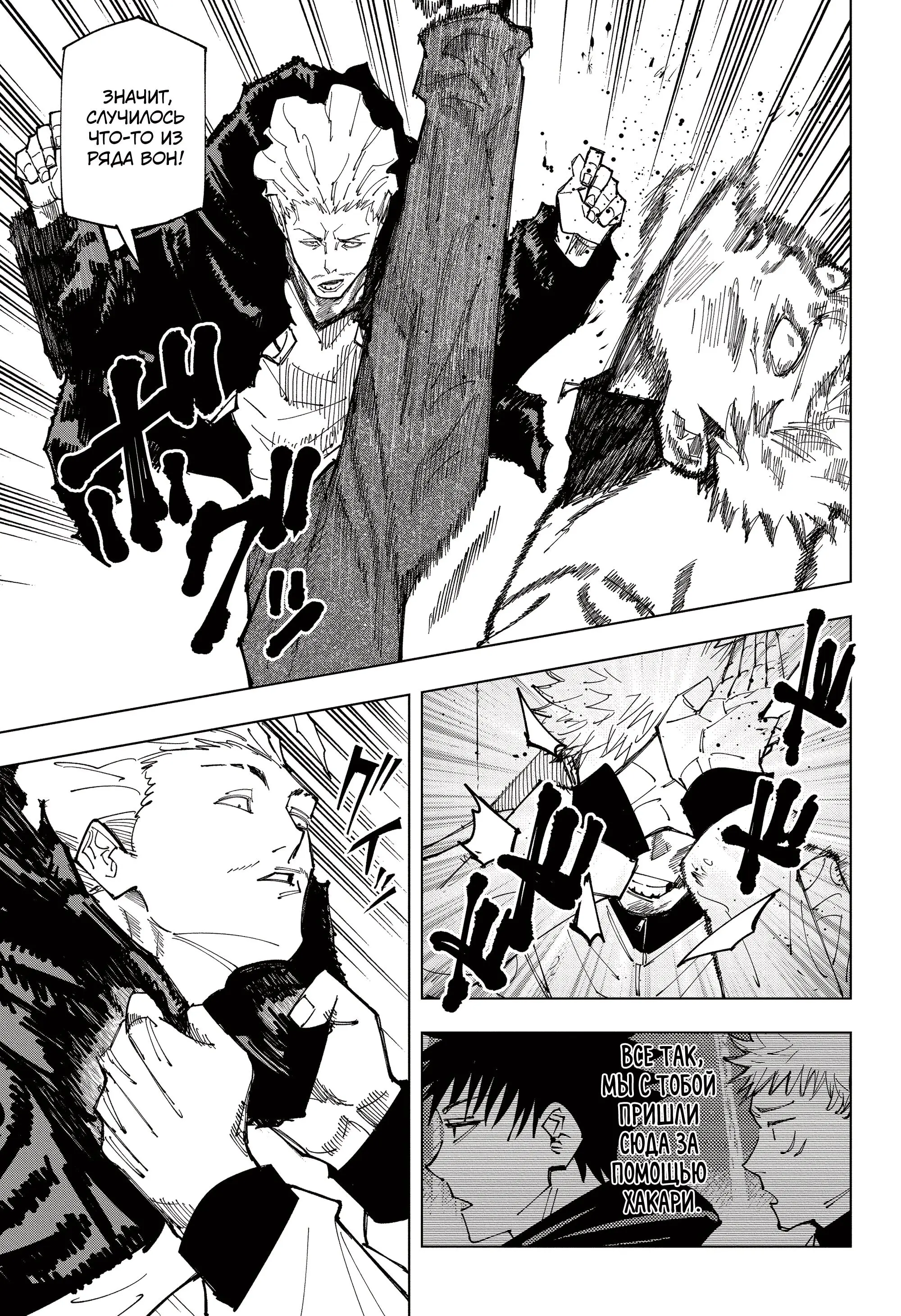 Read Магическая битва Manga Online