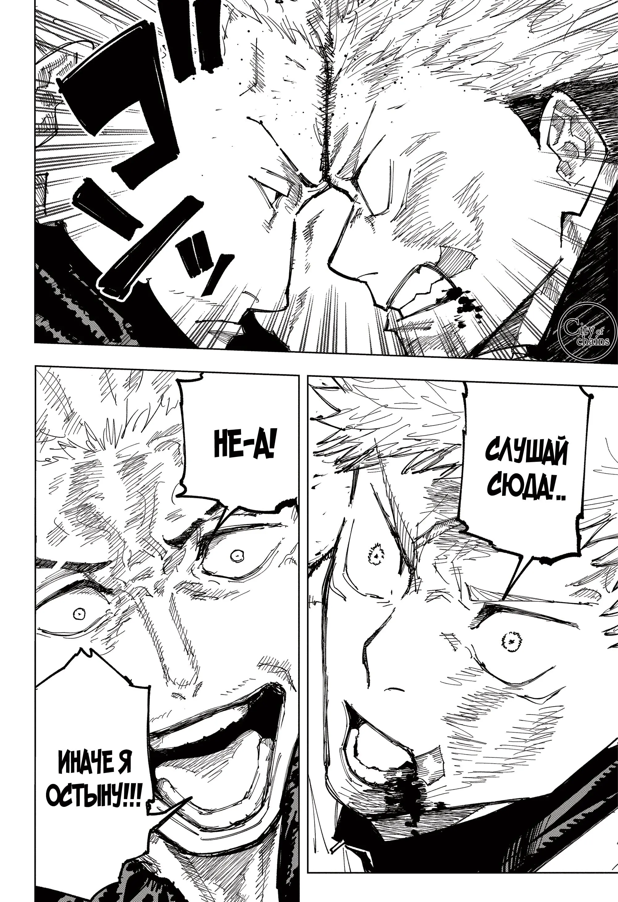 Read Магическая битва Manga Online