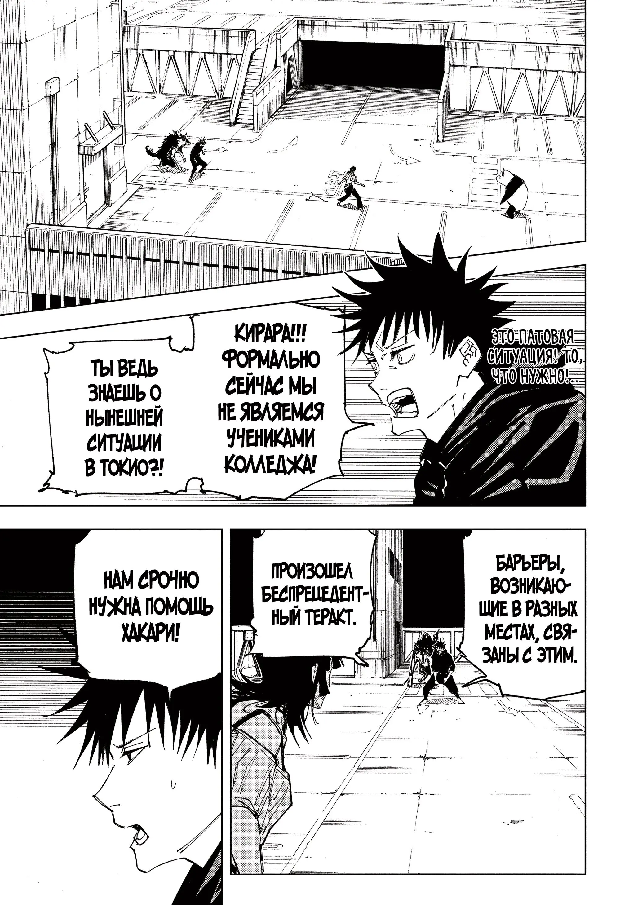 Read Магическая битва Manga Online