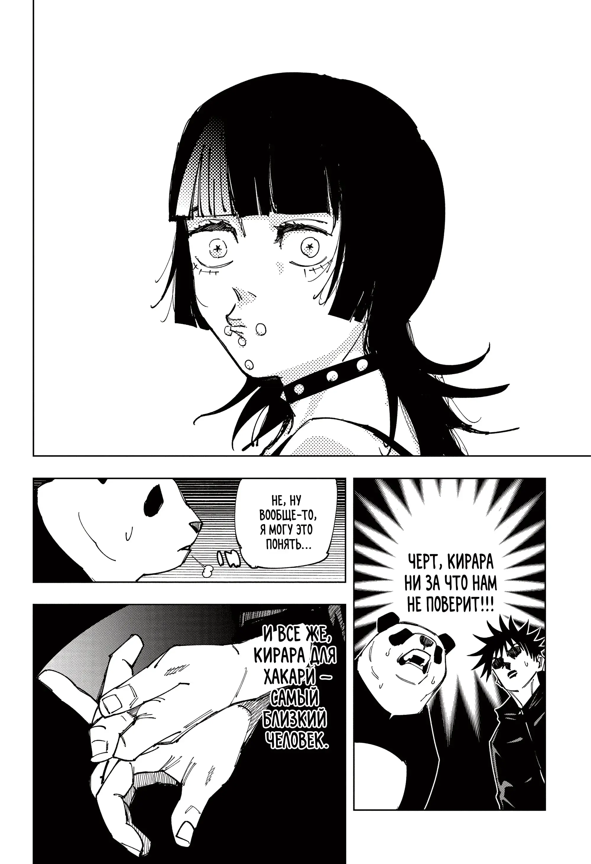 Read Магическая битва Manga Online