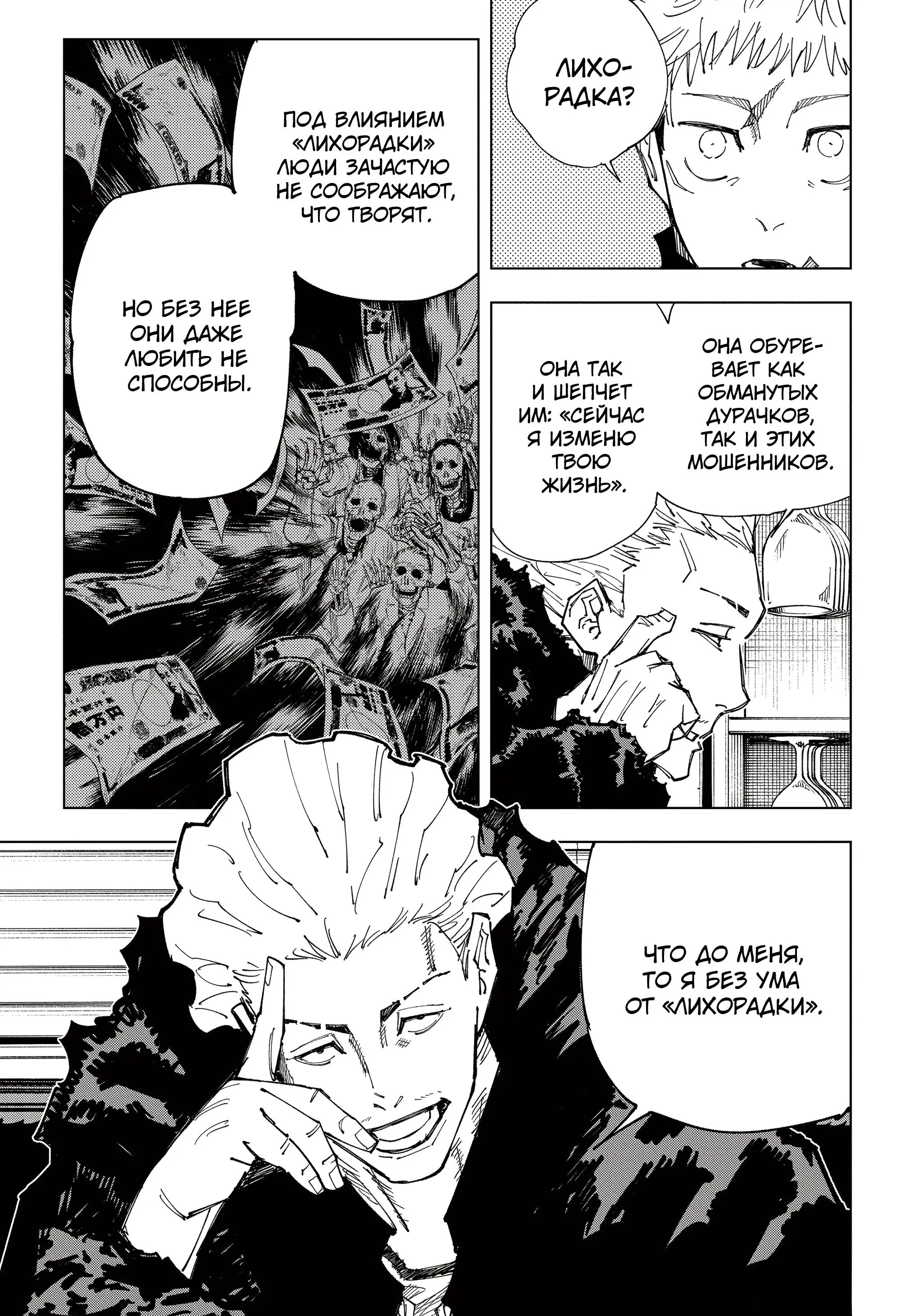 Read Магическая битва Manga Online