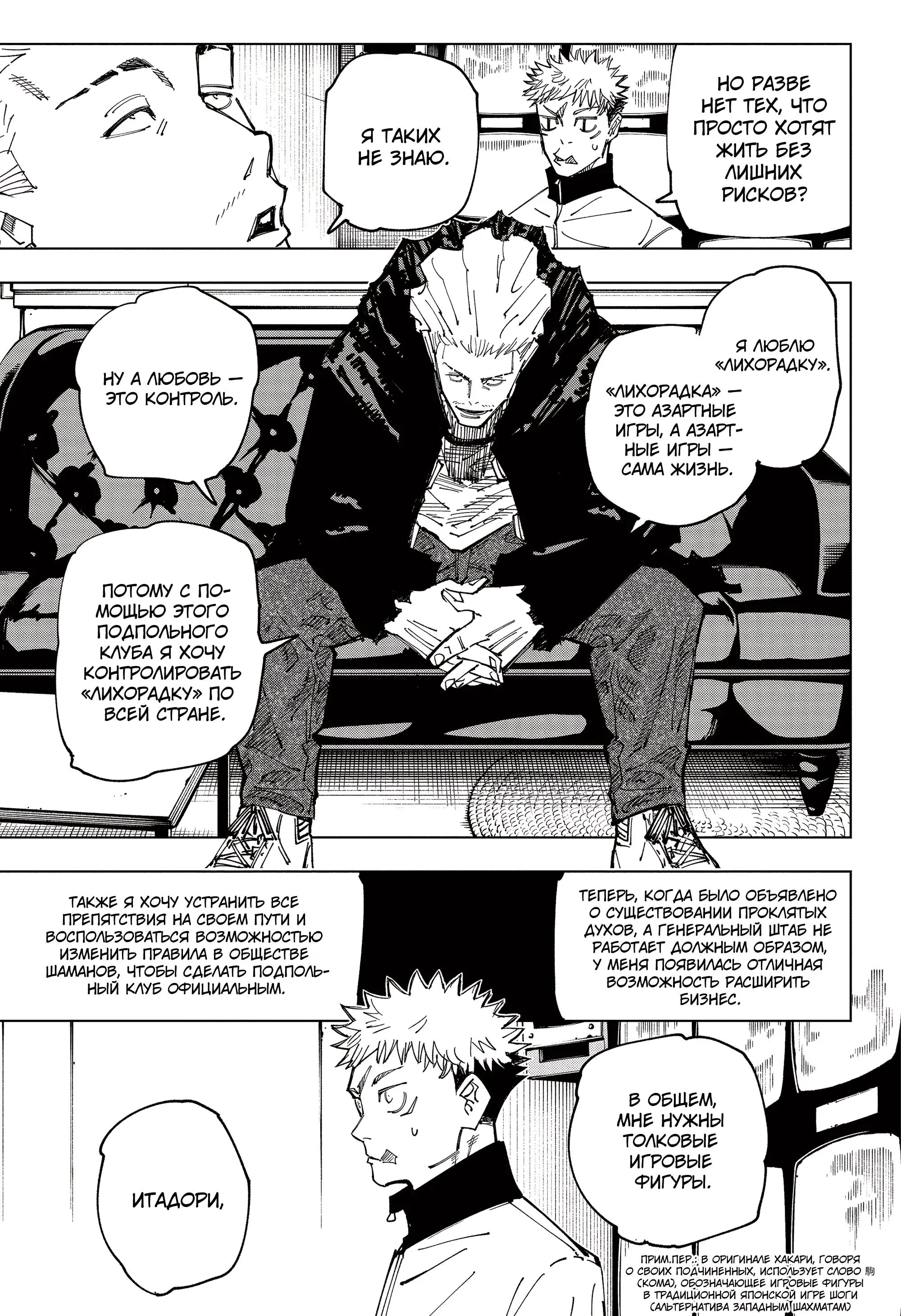 Read Магическая битва Manga Online