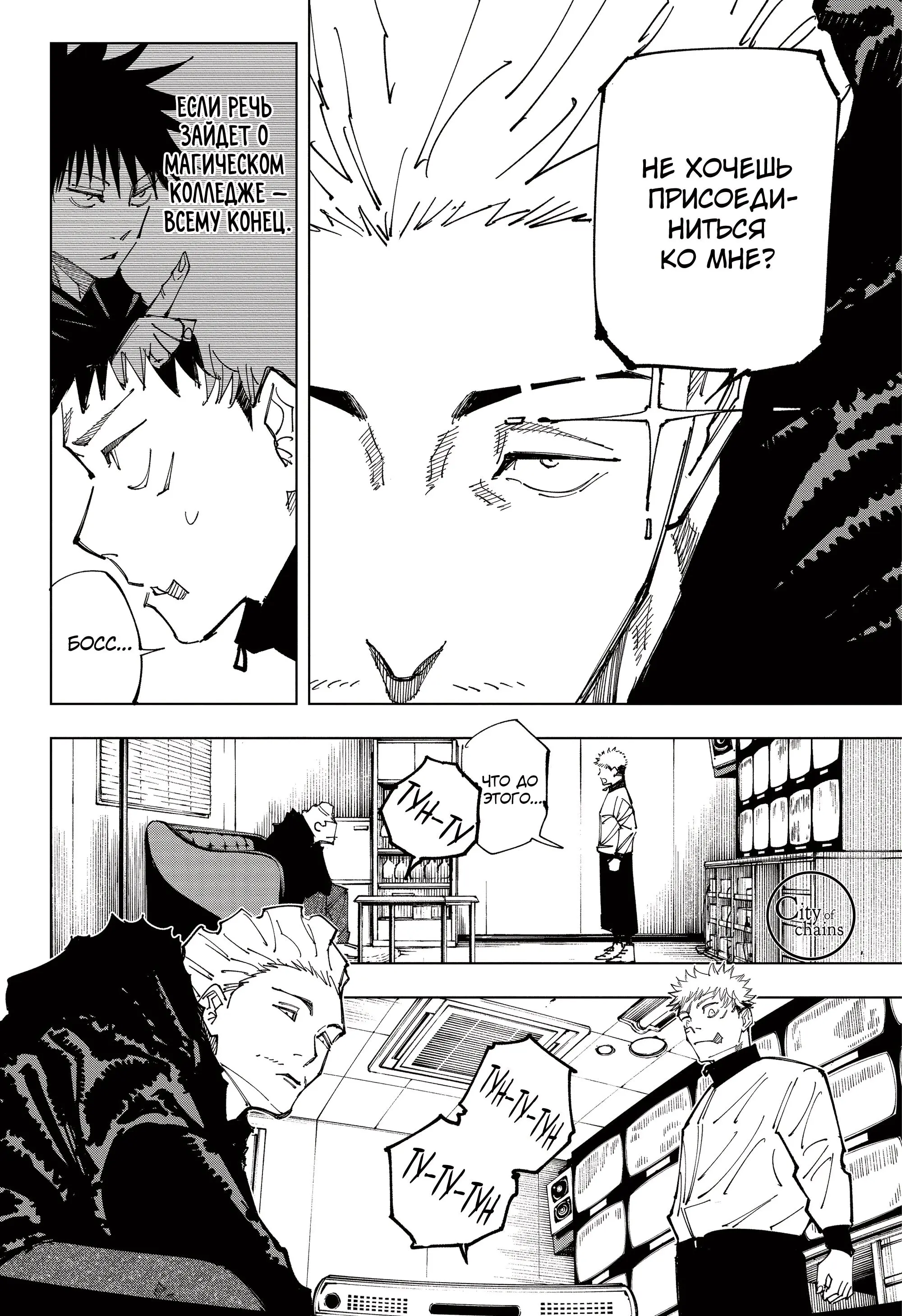 Read Магическая битва Manga Online
