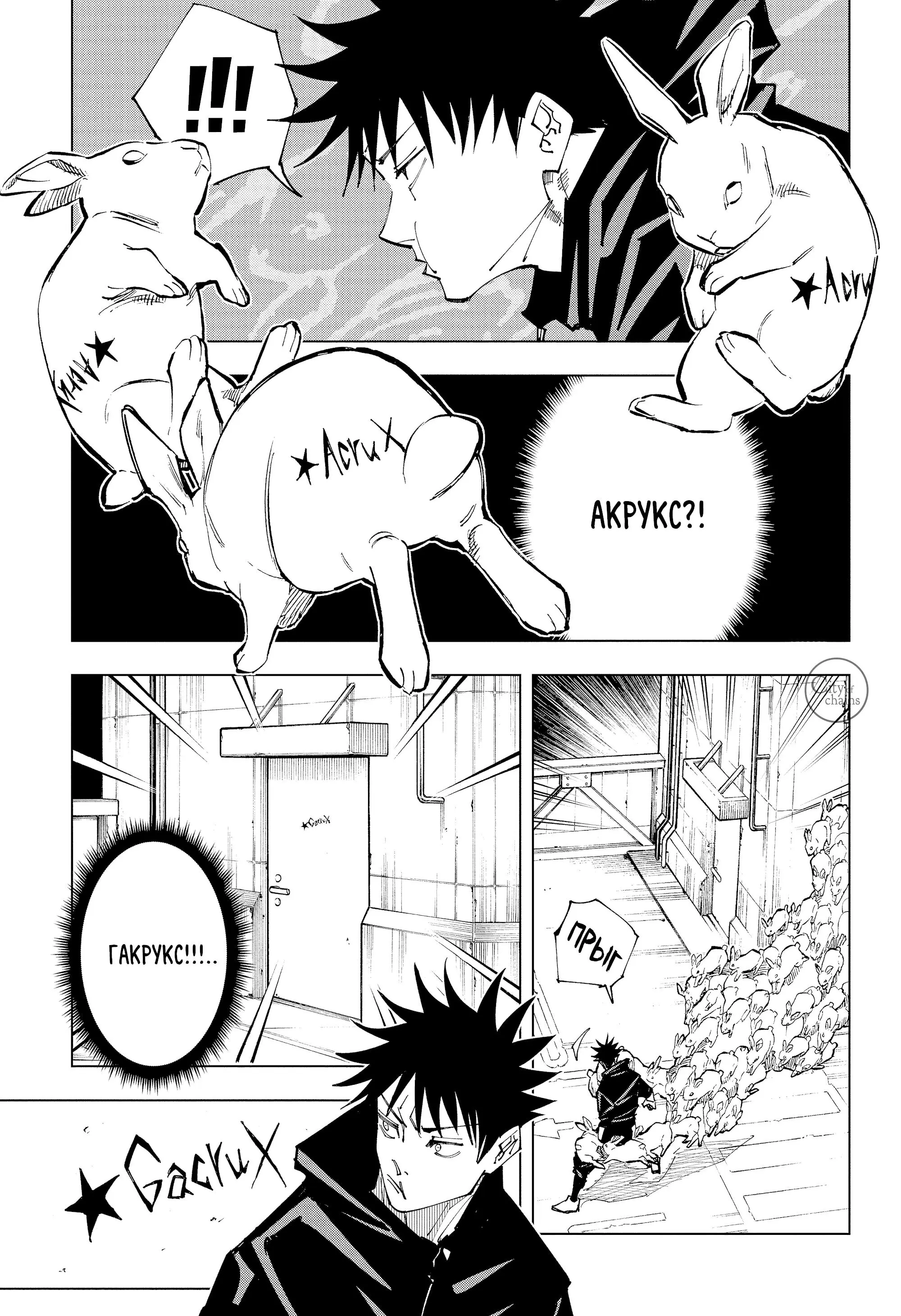 Read Магическая битва Manga Online