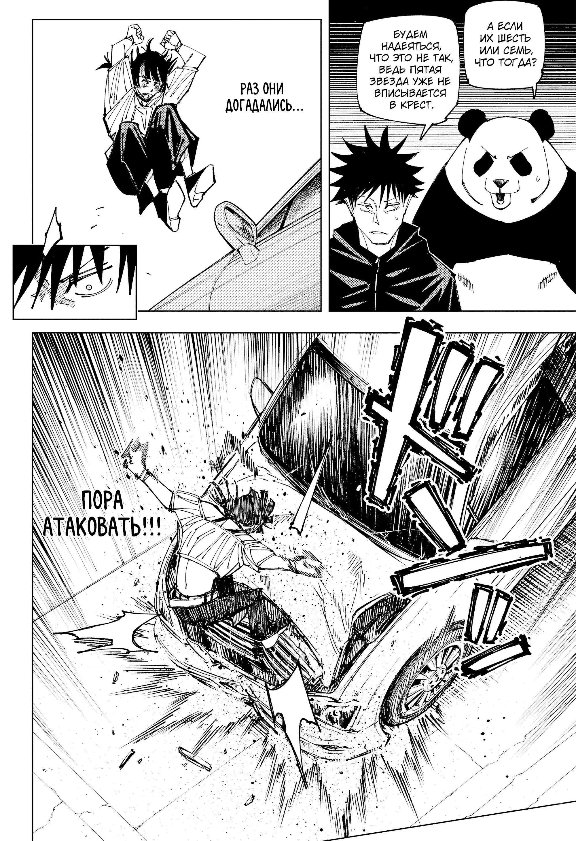 Read Магическая битва Manga Online