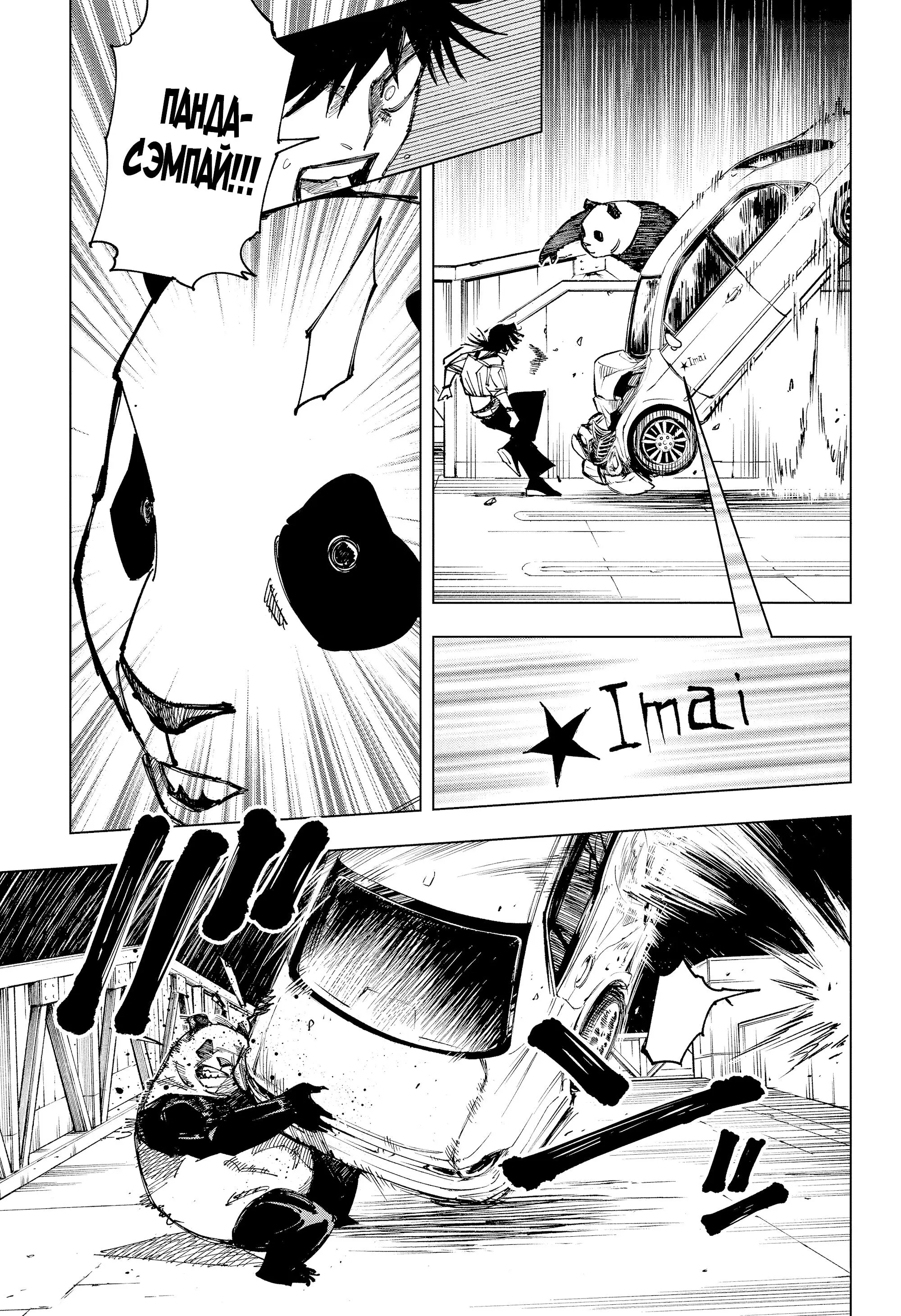 Read Магическая битва Manga Online