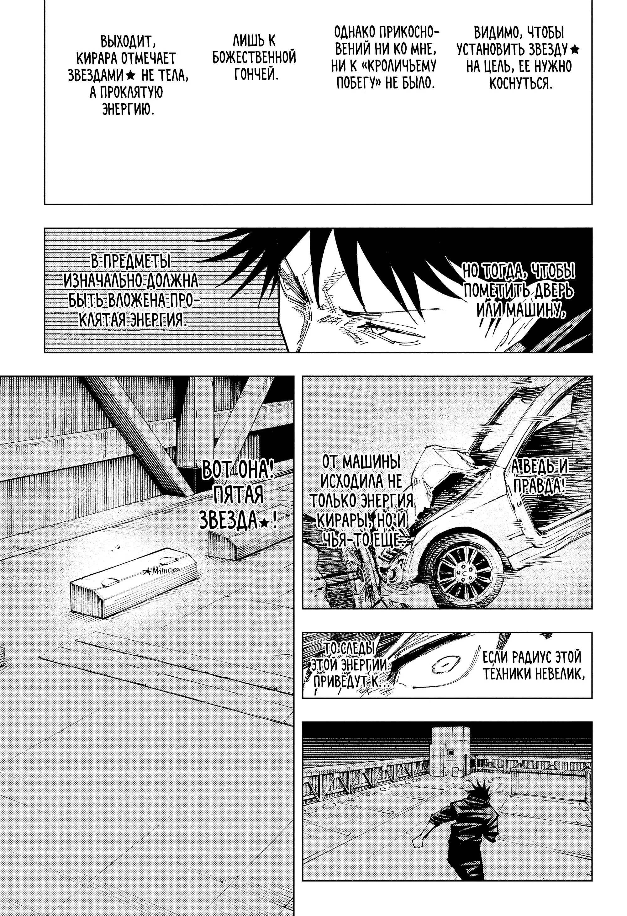 Read Магическая битва Manga Online