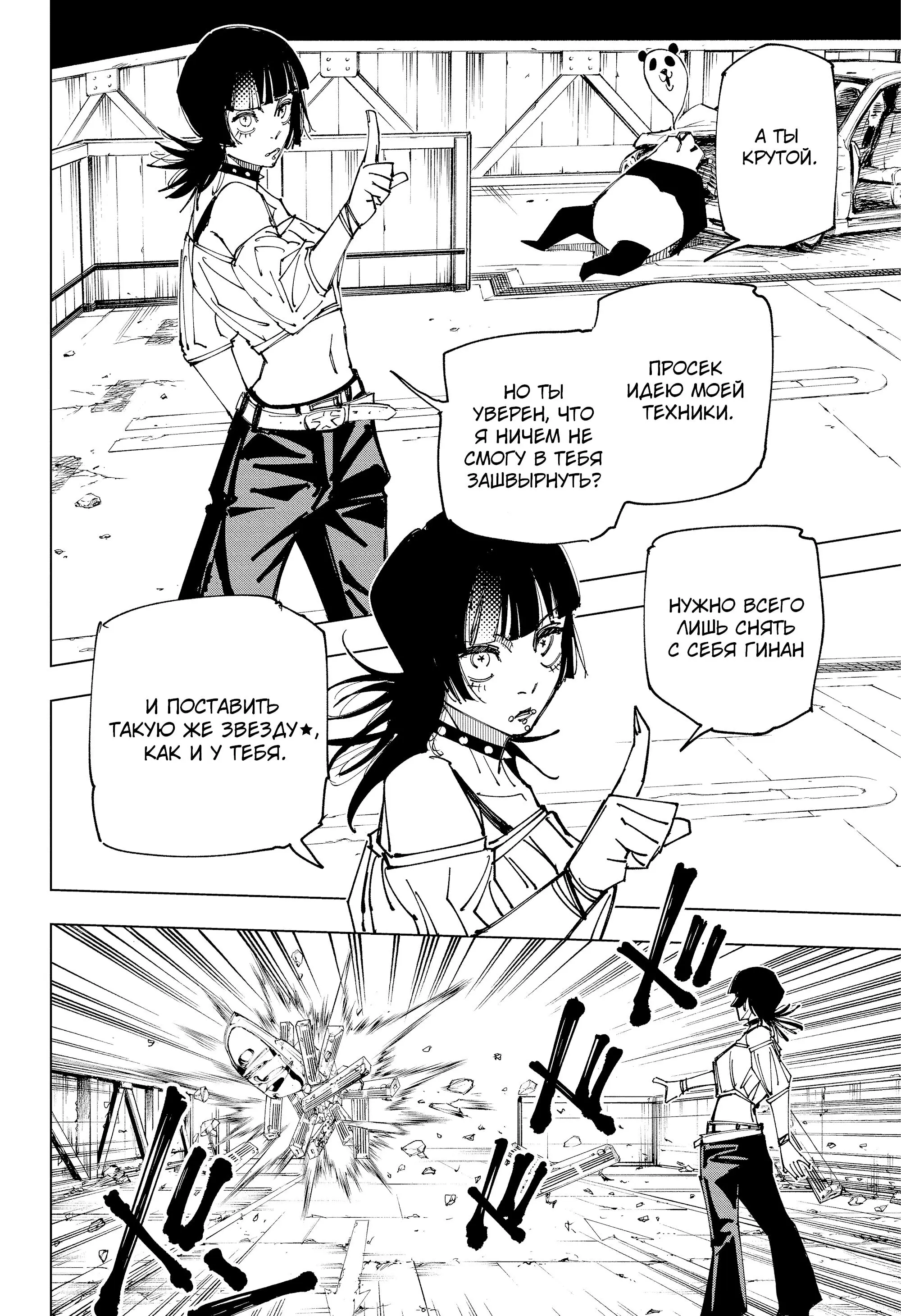 Read Магическая битва Manga Online