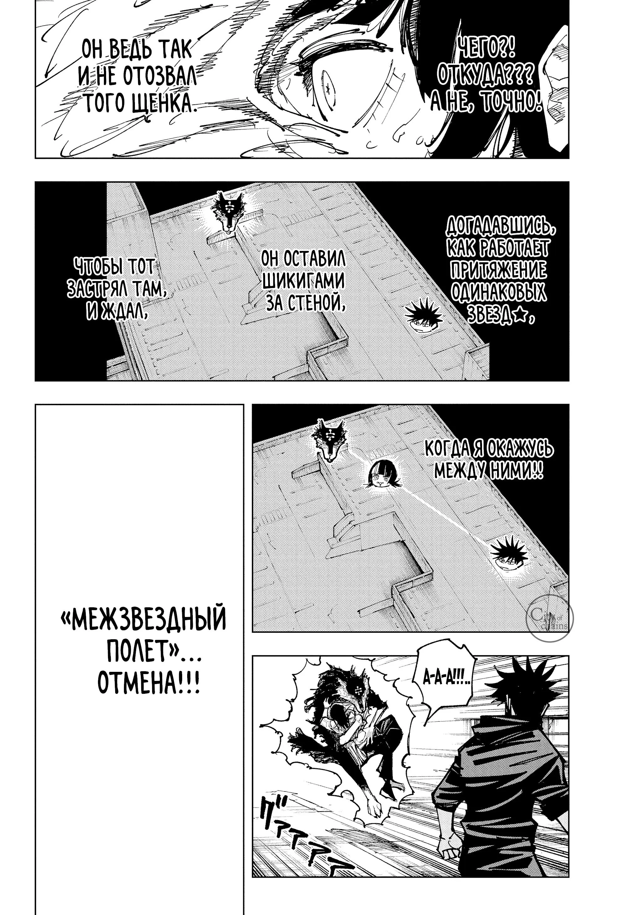 Read Магическая битва Manga Online