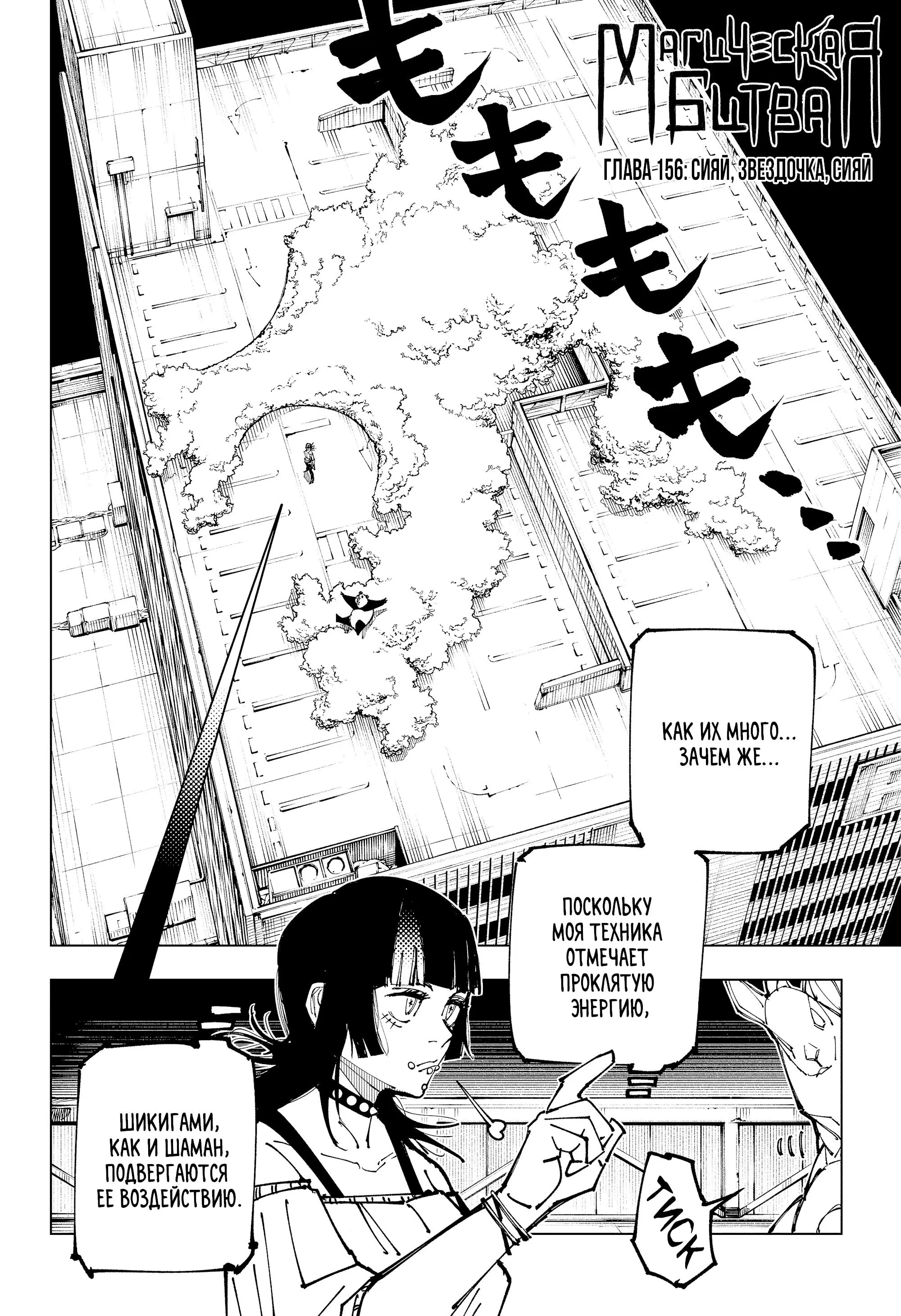 Read Магическая битва Manga Online