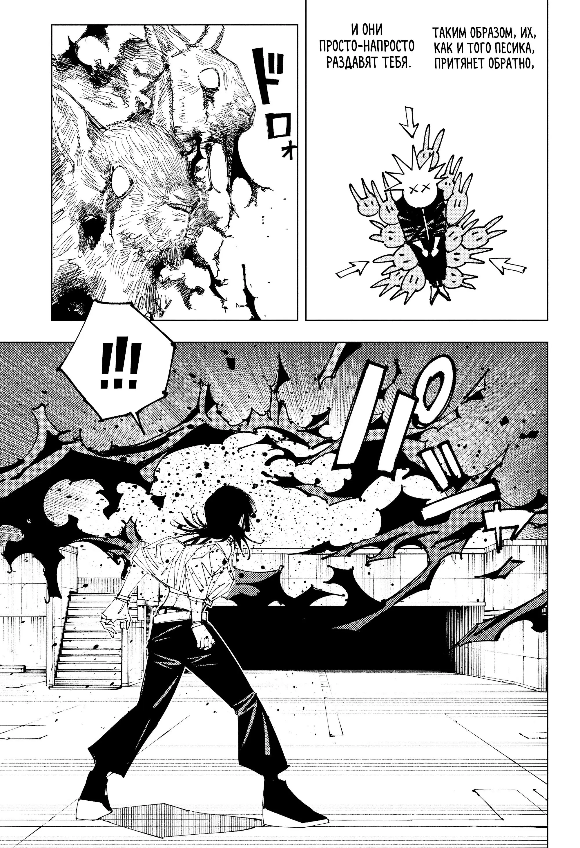 Read Магическая битва Manga Online