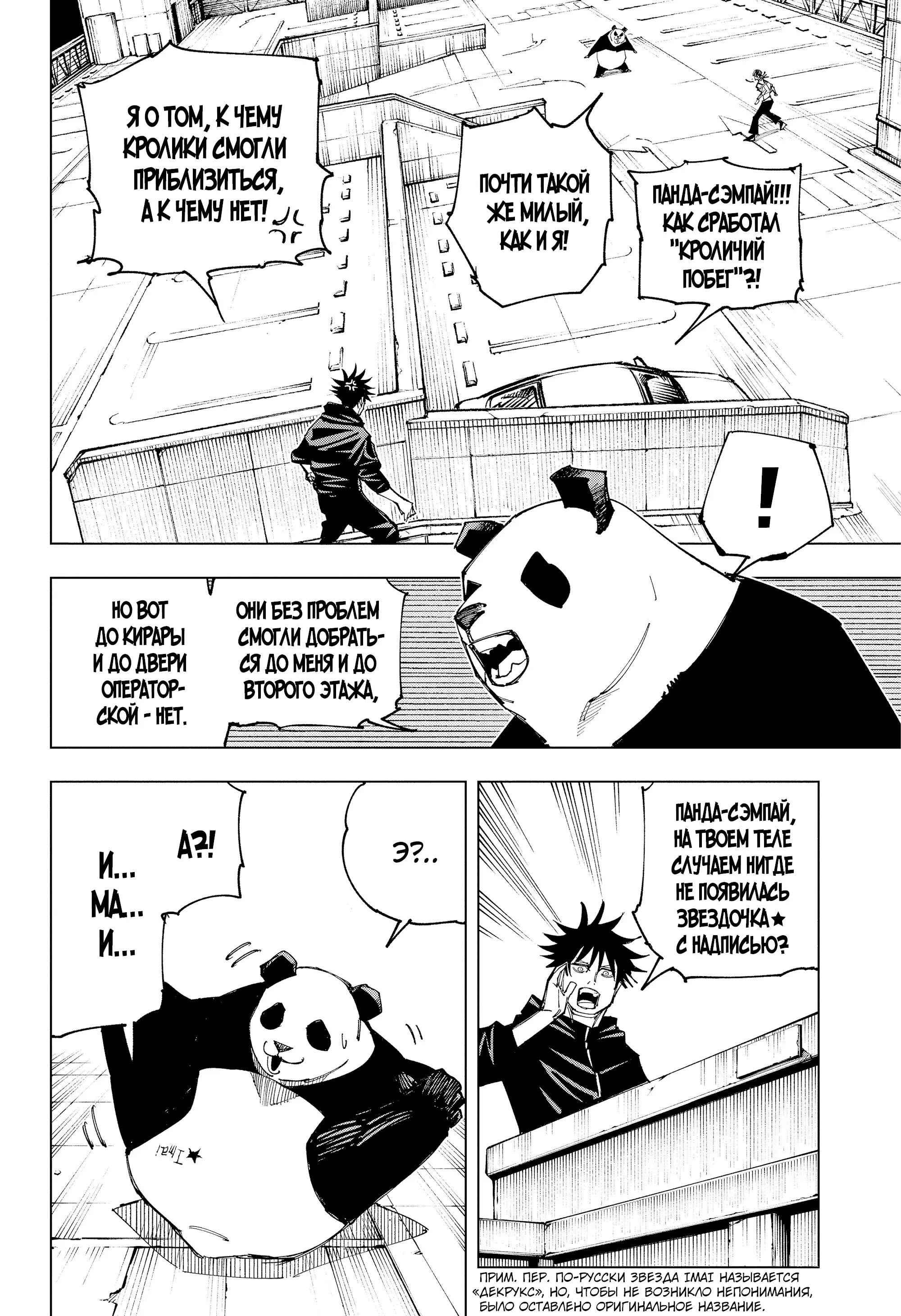 Read Магическая битва Manga Online