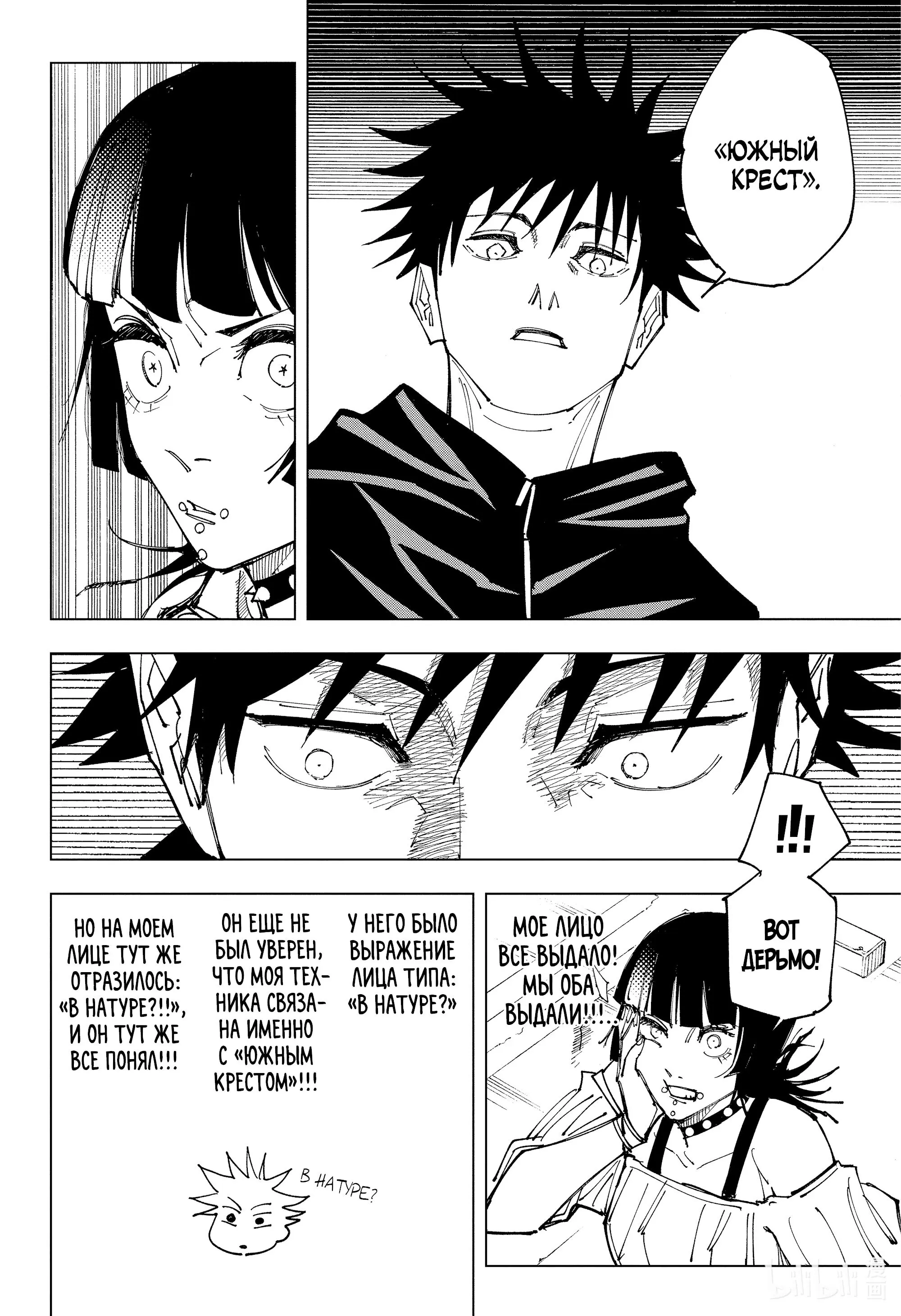Read Магическая битва Manga Online