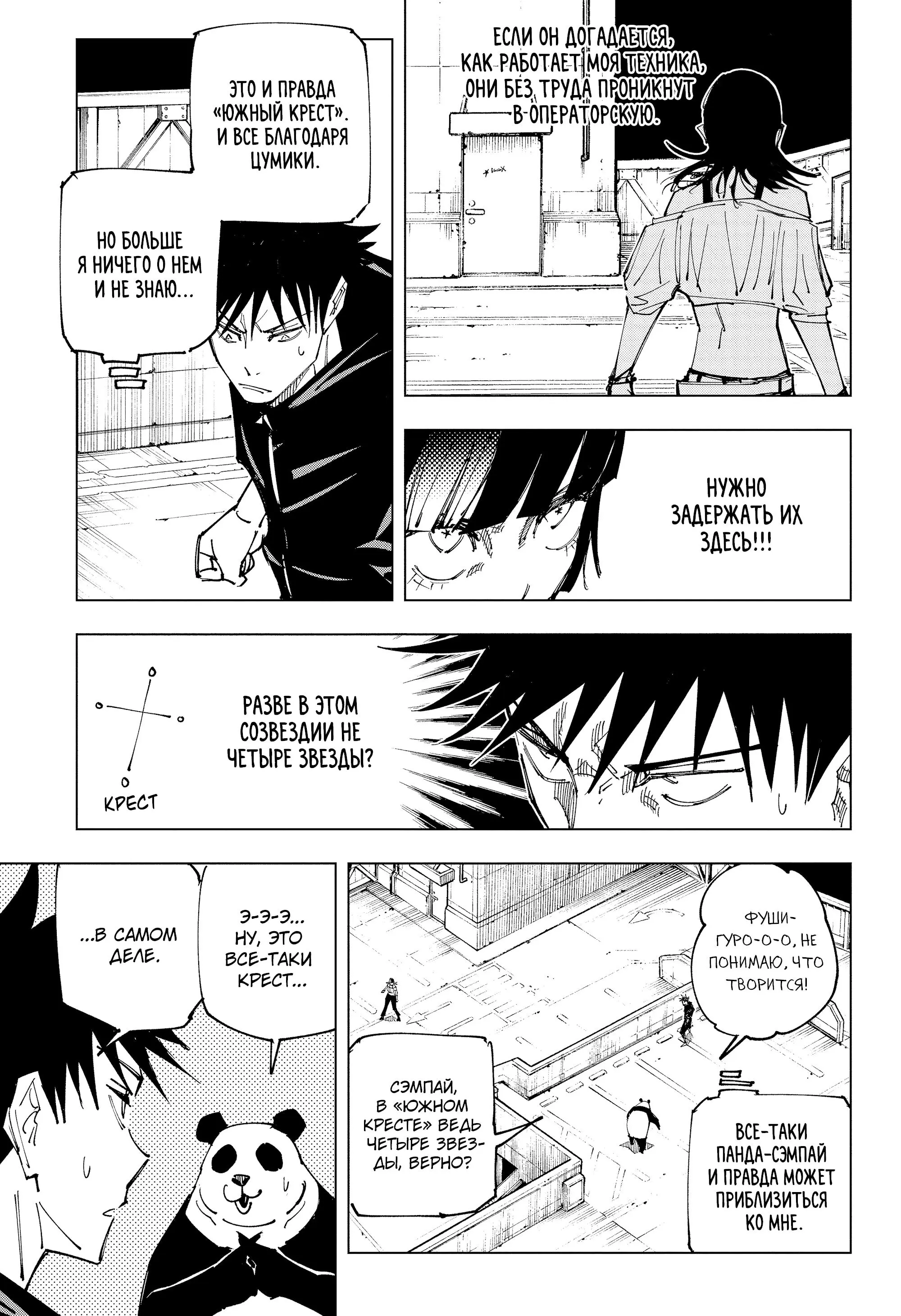 Read Магическая битва Manga Online
